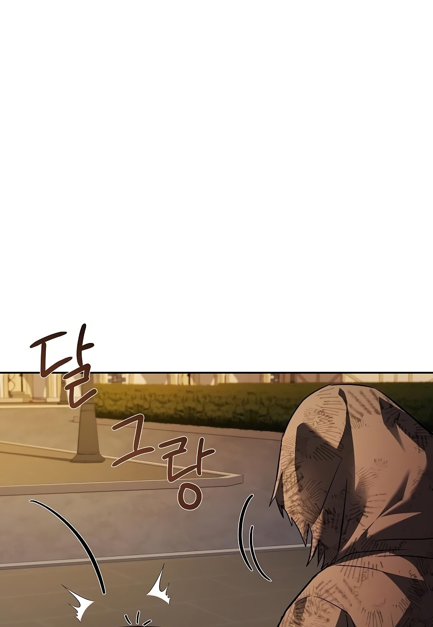 A Wizard’s Restaurant ตอนที่ 78 หน้า 146