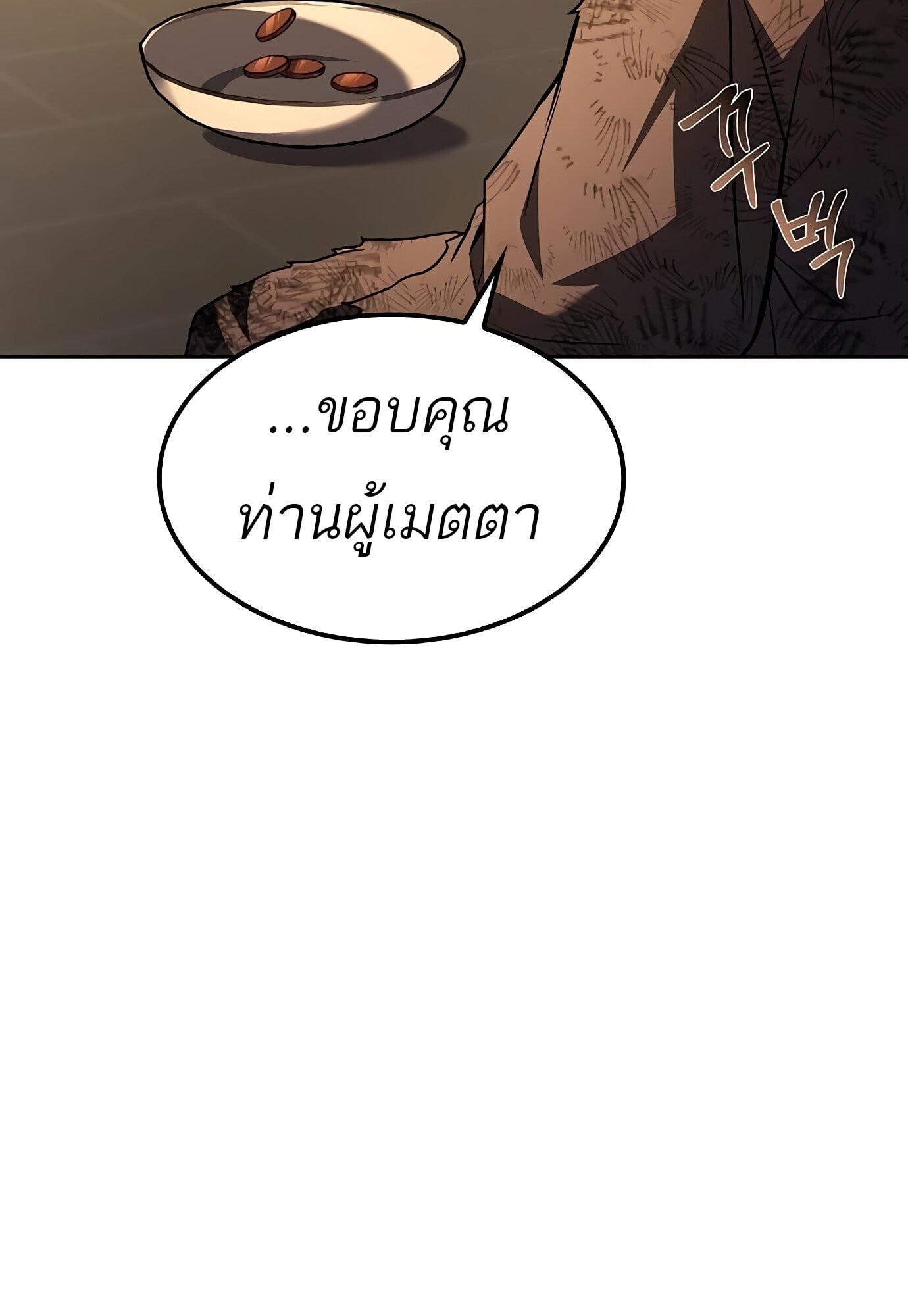 A Wizard’s Restaurant ตอนที่ 78 หน้า 147