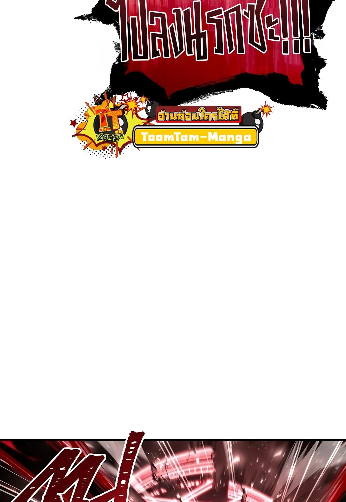 A Wizard’s Restaurant ตอนที่ 78 หน้า 16