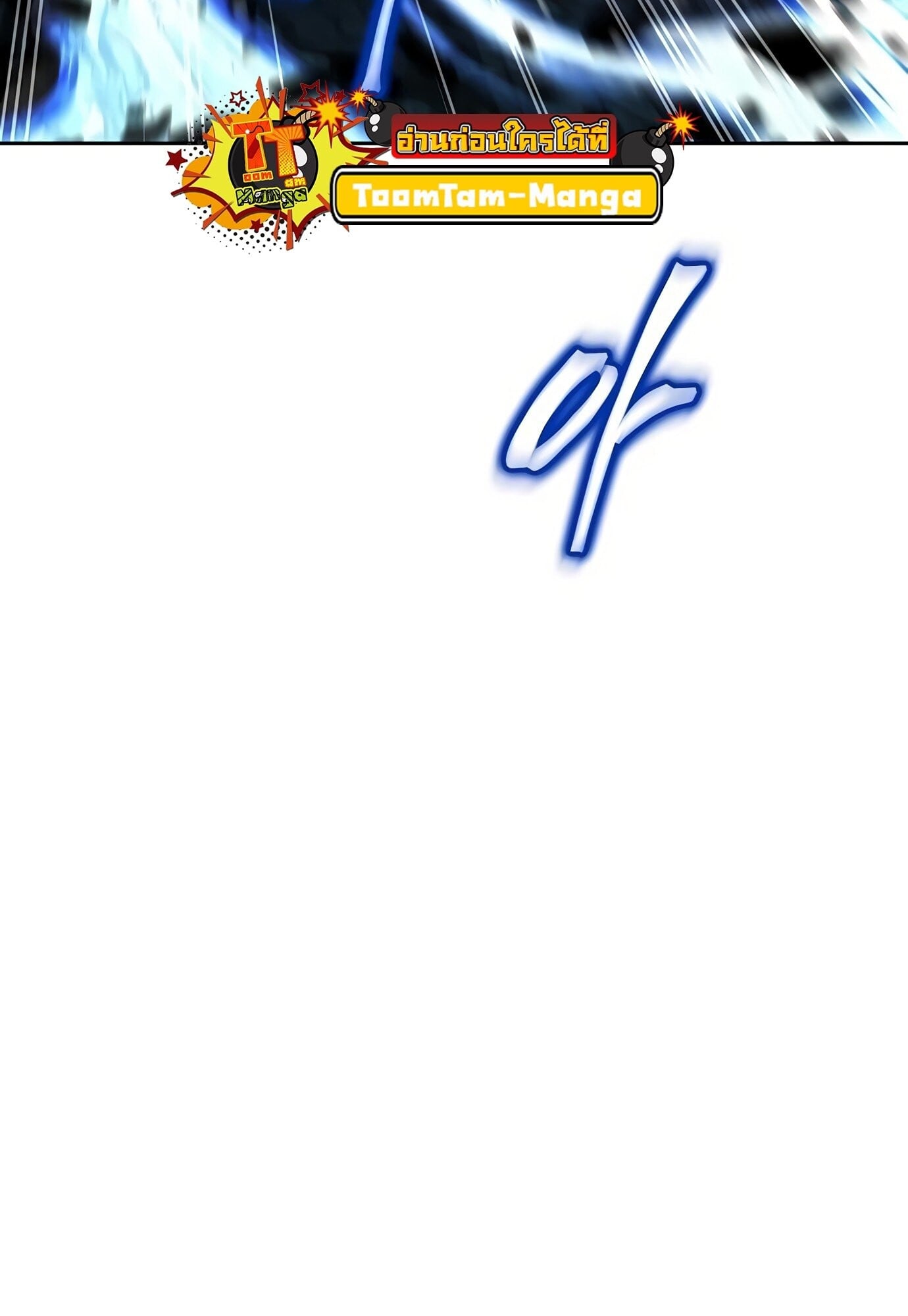 A Wizard’s Restaurant ตอนที่ 78 หน้า 25