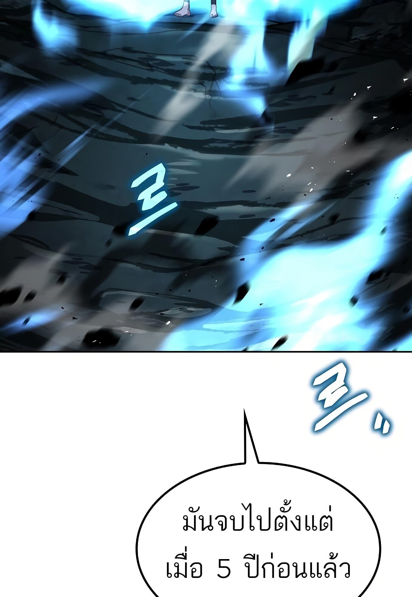 A Wizard’s Restaurant ตอนที่ 78 หน้า 27