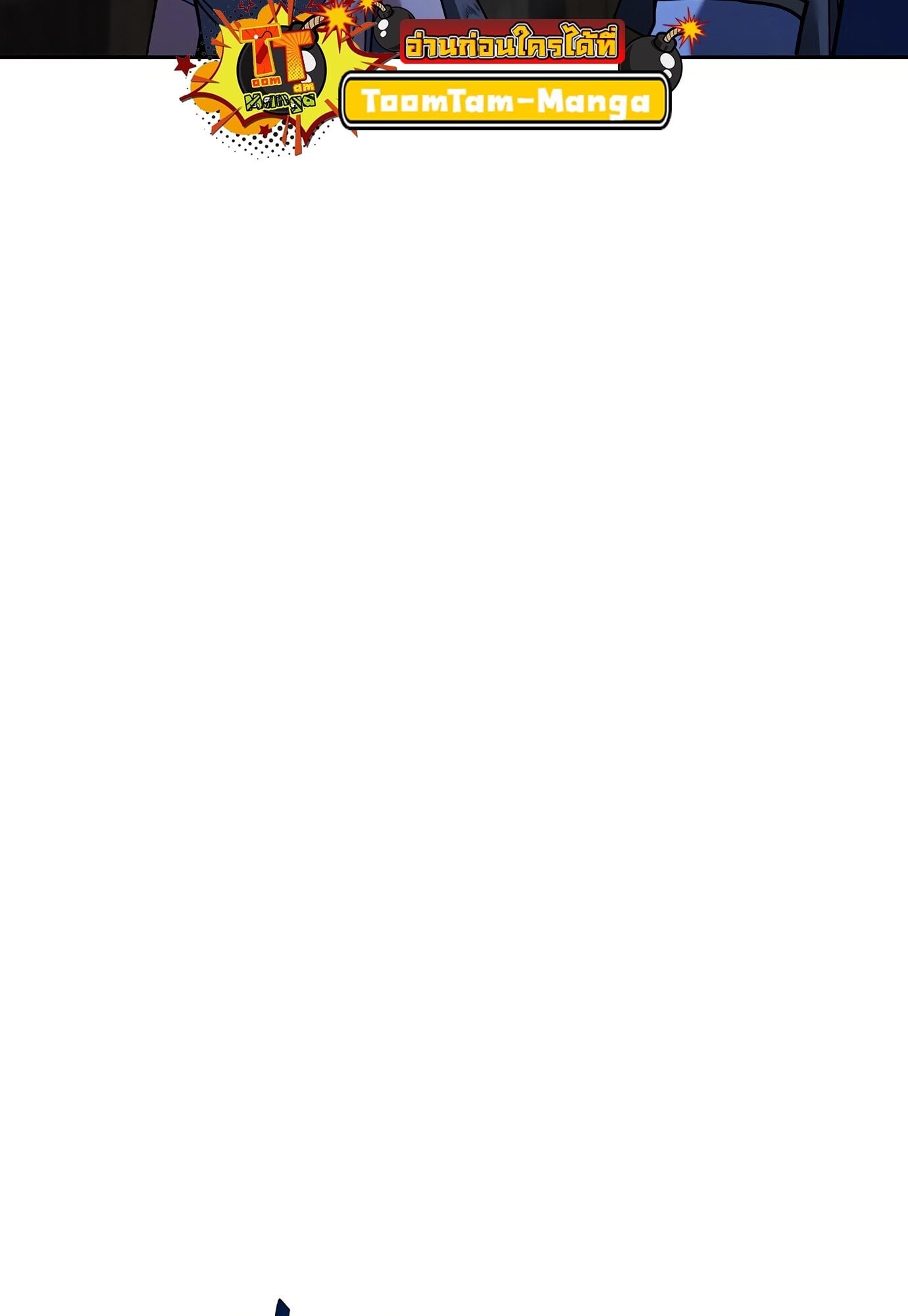 A Wizard’s Restaurant ตอนที่ 78 หน้า 36