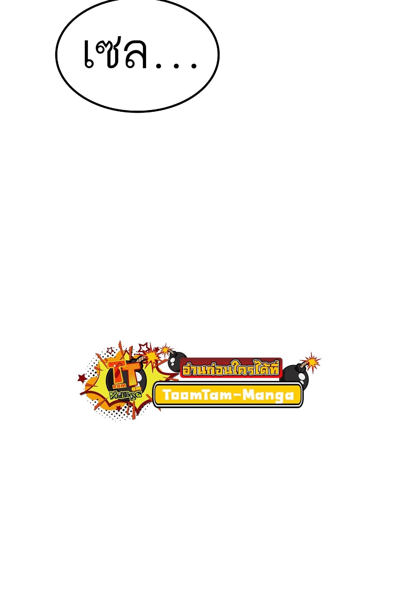 A Wizard’s Restaurant ตอนที่ 78 หน้า 44