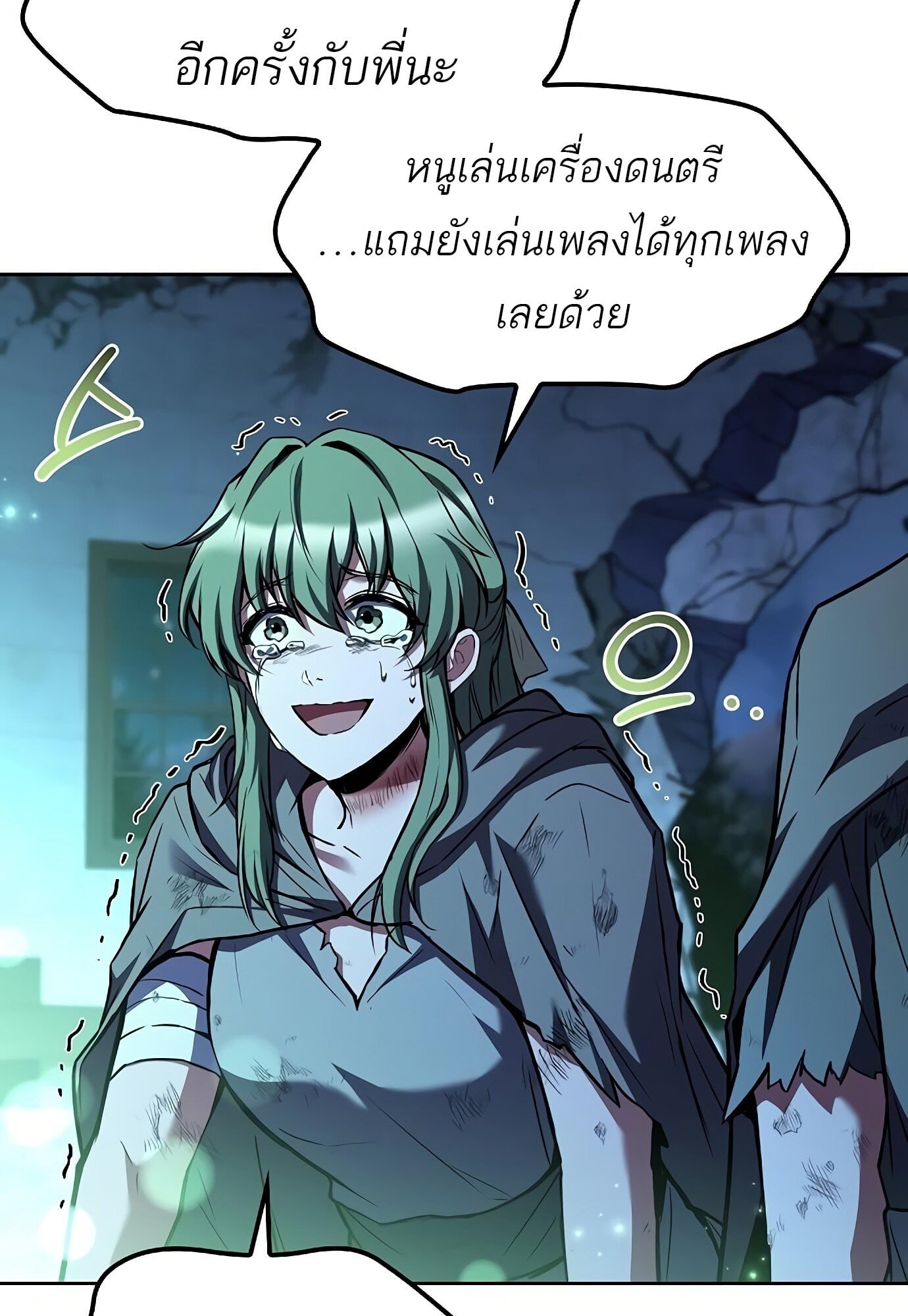 A Wizard’s Restaurant ตอนที่ 78 หน้า 56