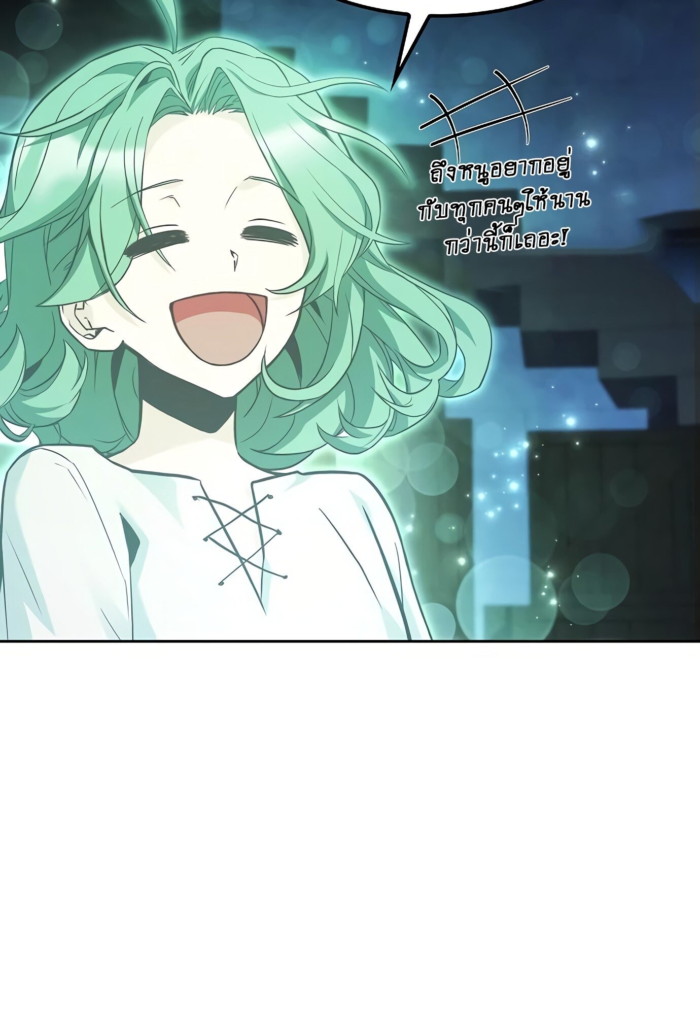 A Wizard’s Restaurant ตอนที่ 78 หน้า 65