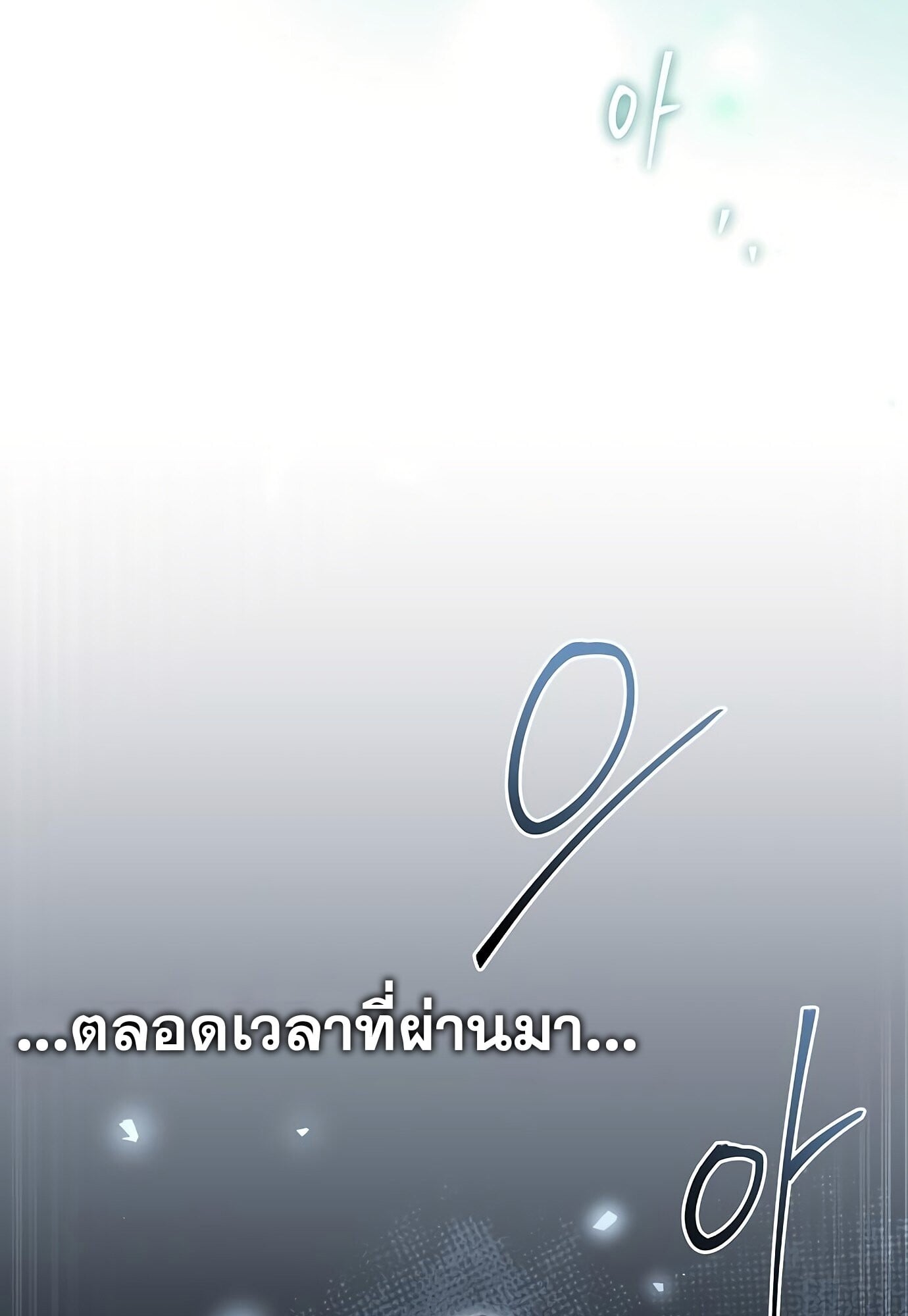 A Wizard’s Restaurant ตอนที่ 78 หน้า 75