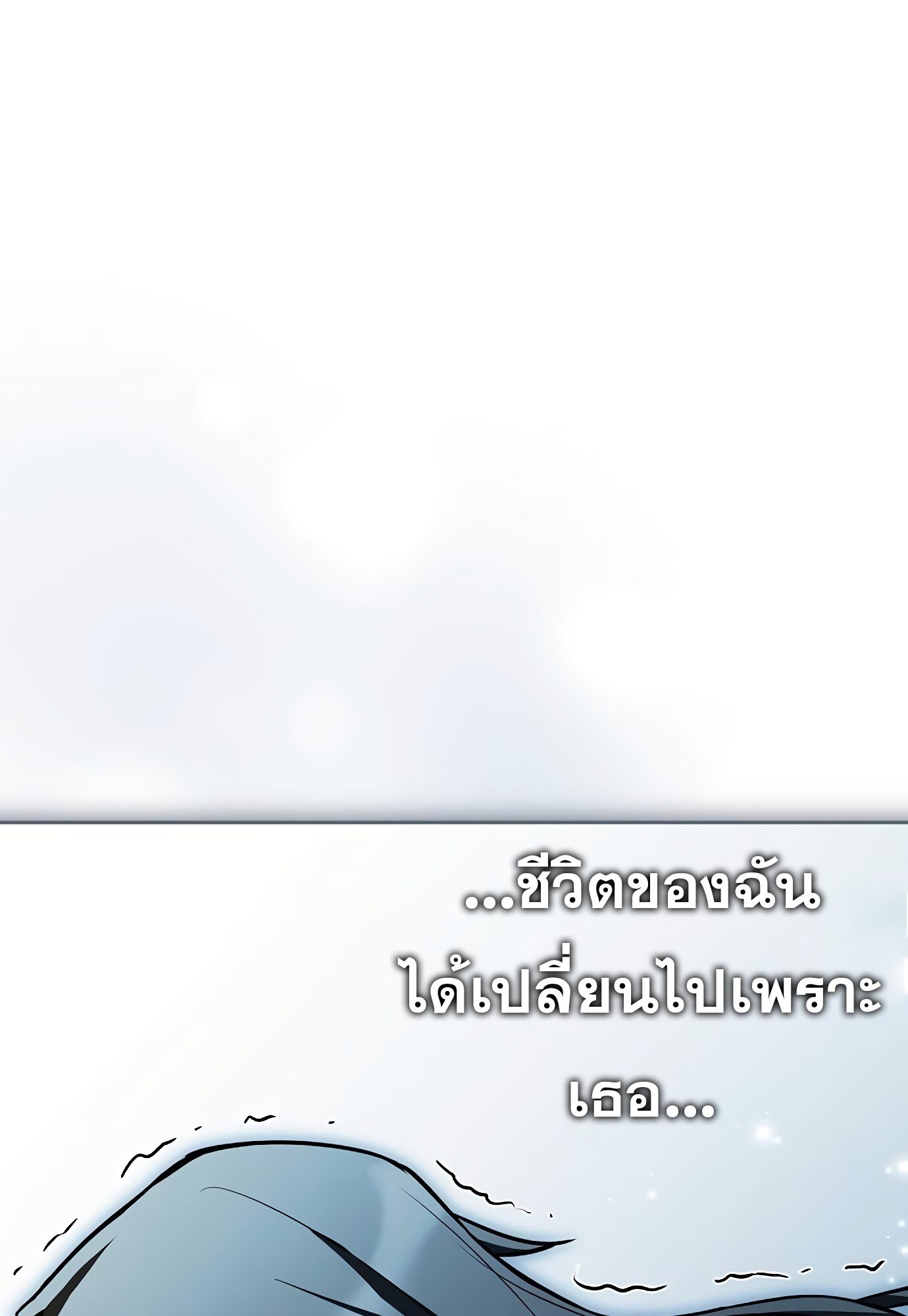 A Wizard’s Restaurant ตอนที่ 78 หน้า 77