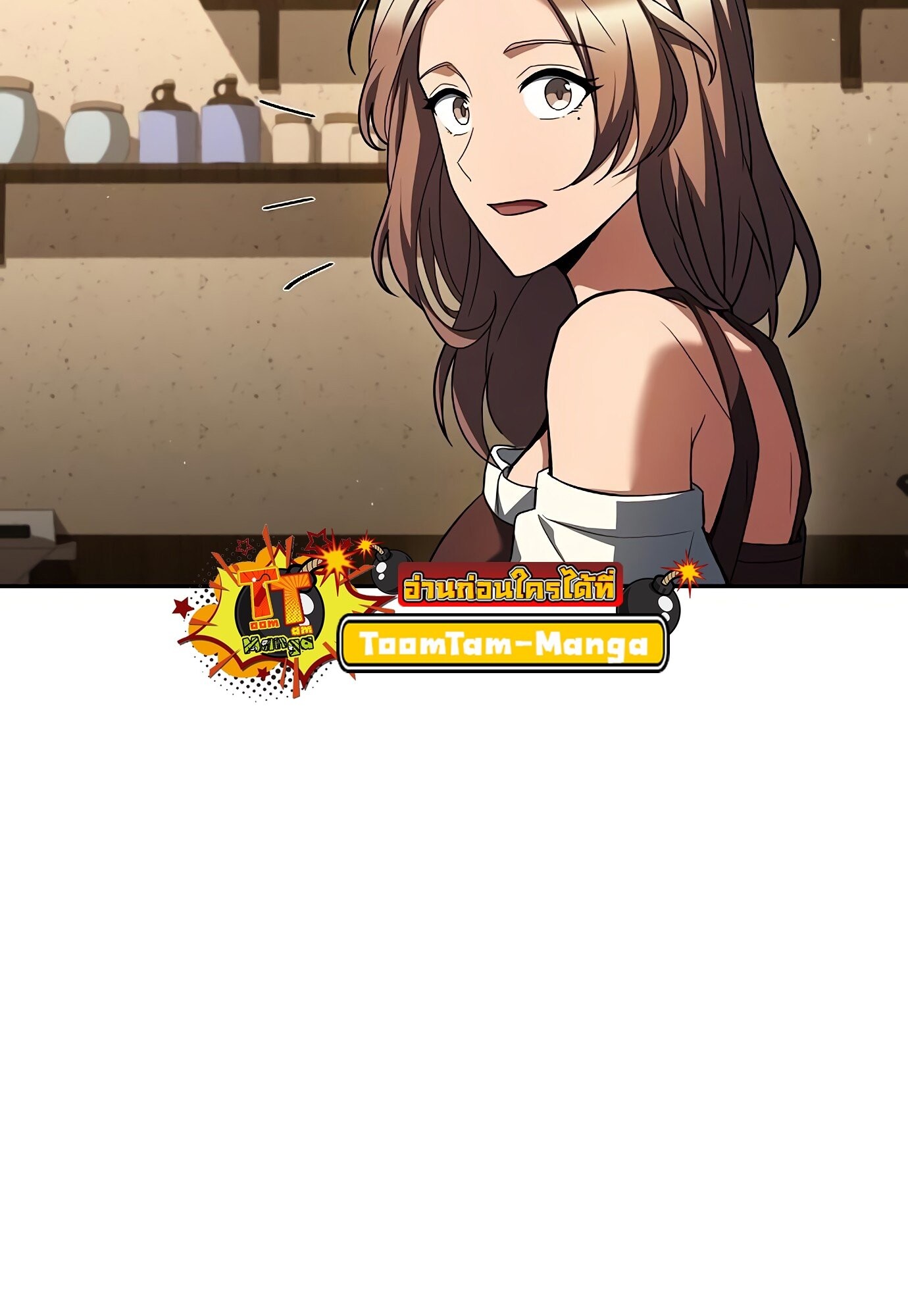 A Wizard’s Restaurant ตอนที่ 78 หน้า 85