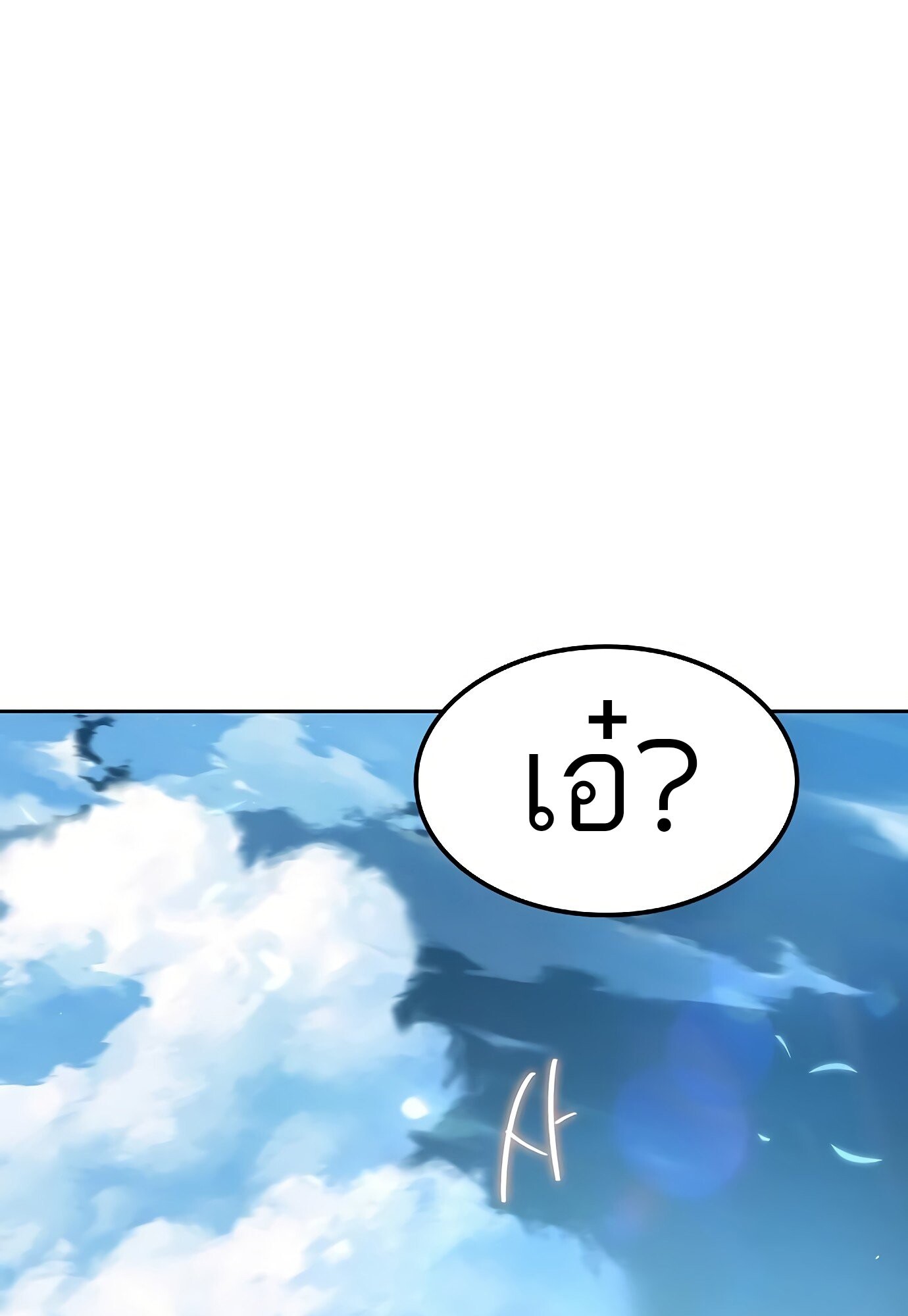 A Wizard’s Restaurant ตอนที่ 78 หน้า 91