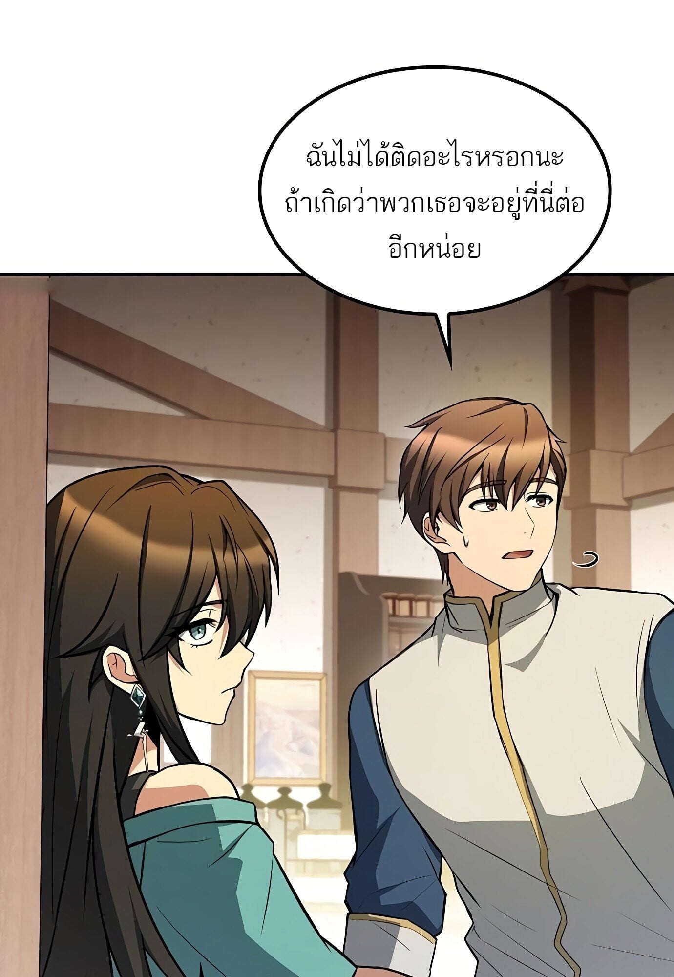 A Wizard’s Restaurant ตอนที่ 78 หน้า 98