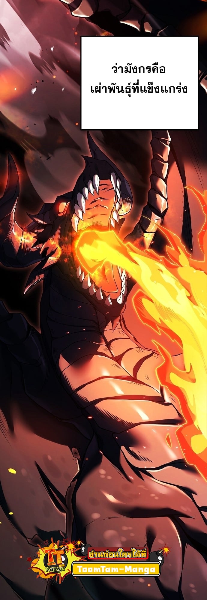 A Wizard’s Restaurant ตอนที่ 8 หน้า 20