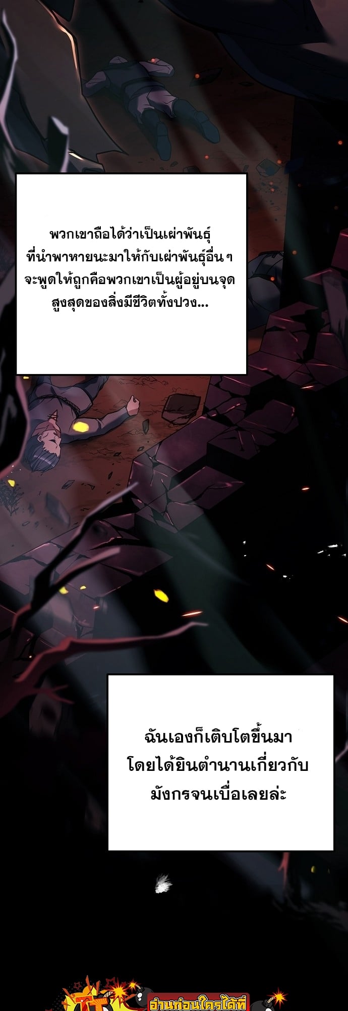 A Wizard’s Restaurant ตอนที่ 8 หน้า 21
