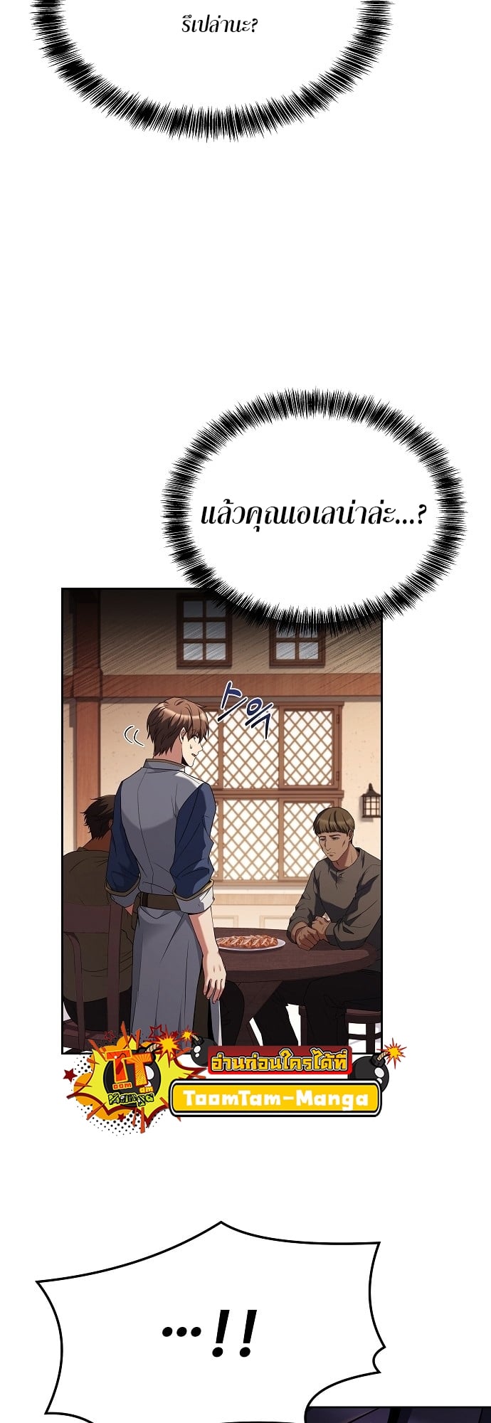 A Wizard’s Restaurant ตอนที่ 8 หน้า 44