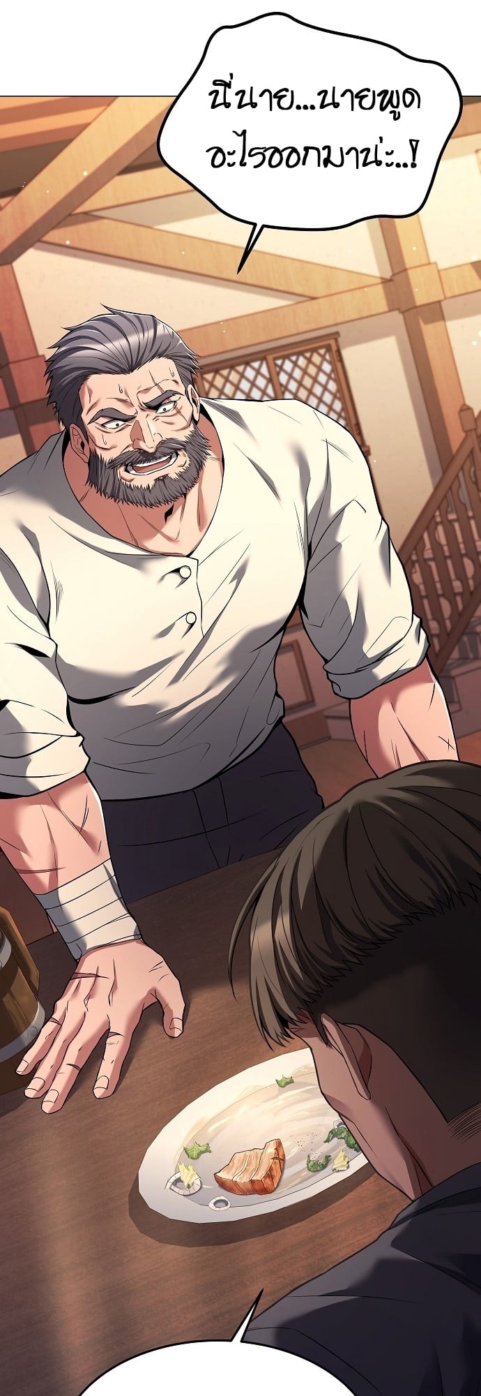 A Wizard’s Restaurant ตอนที่ 8 หน้า 55