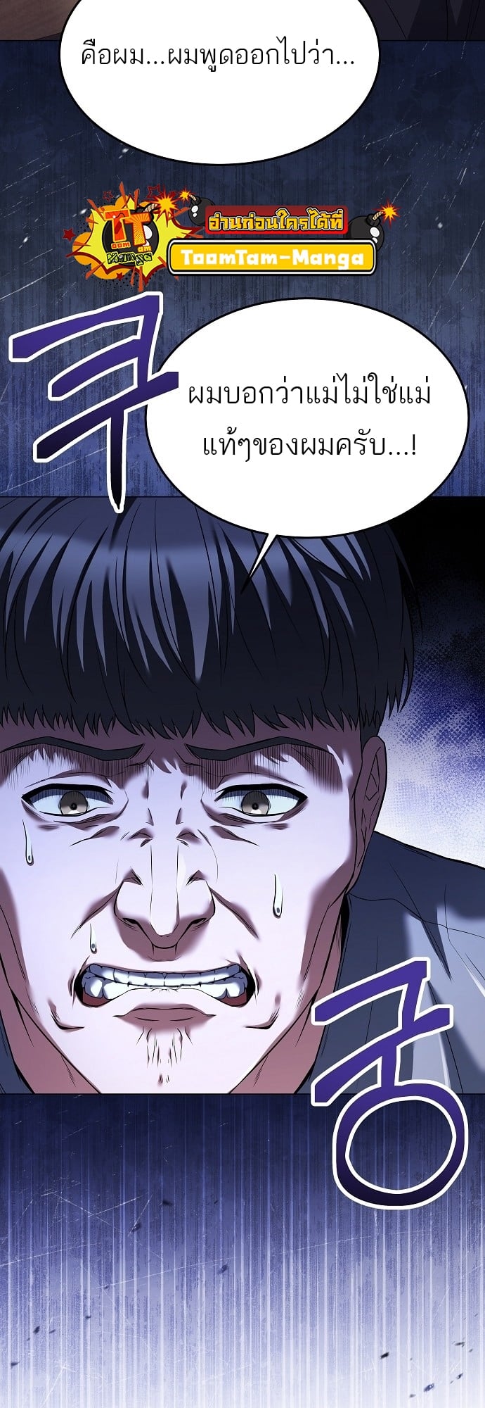 A Wizard’s Restaurant ตอนที่ 8 หน้า 56