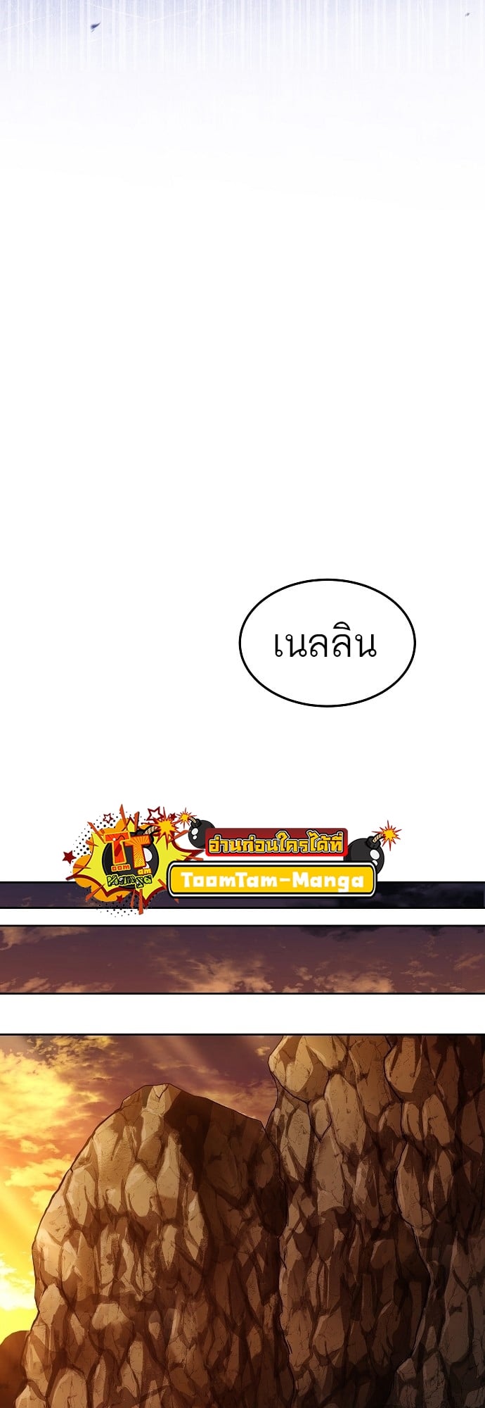 A Wizard’s Restaurant ตอนที่ 8 หน้า 57