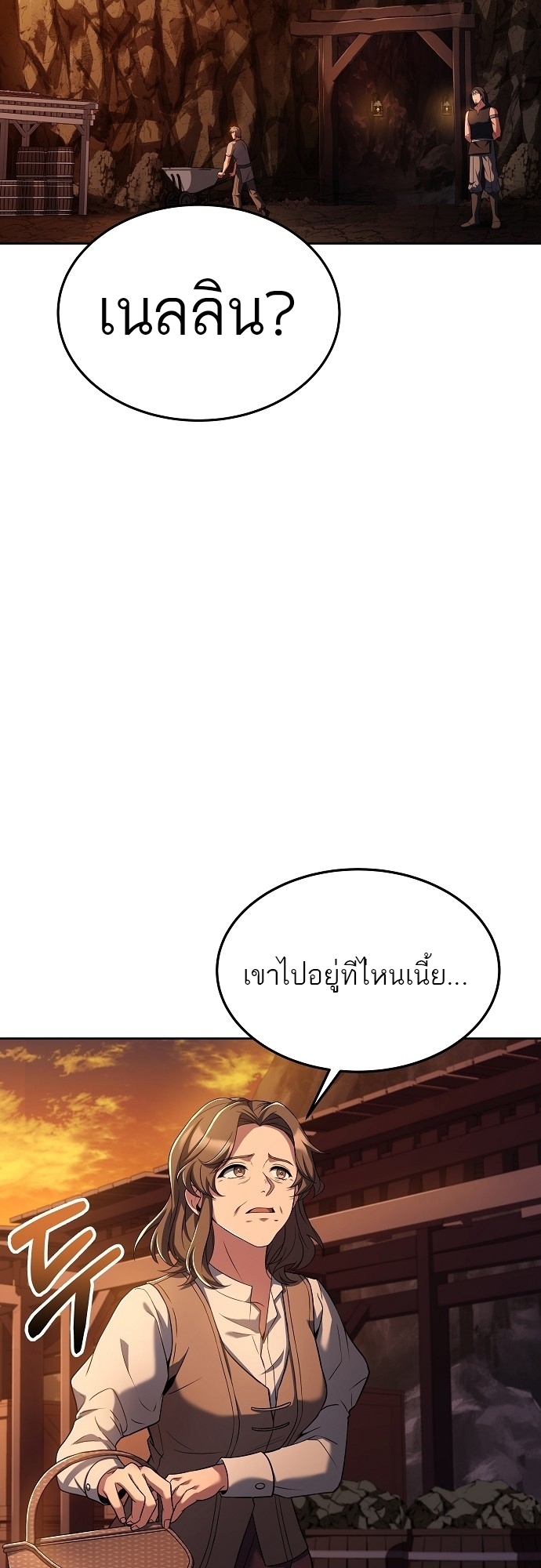 A Wizard’s Restaurant ตอนที่ 8 หน้า 58