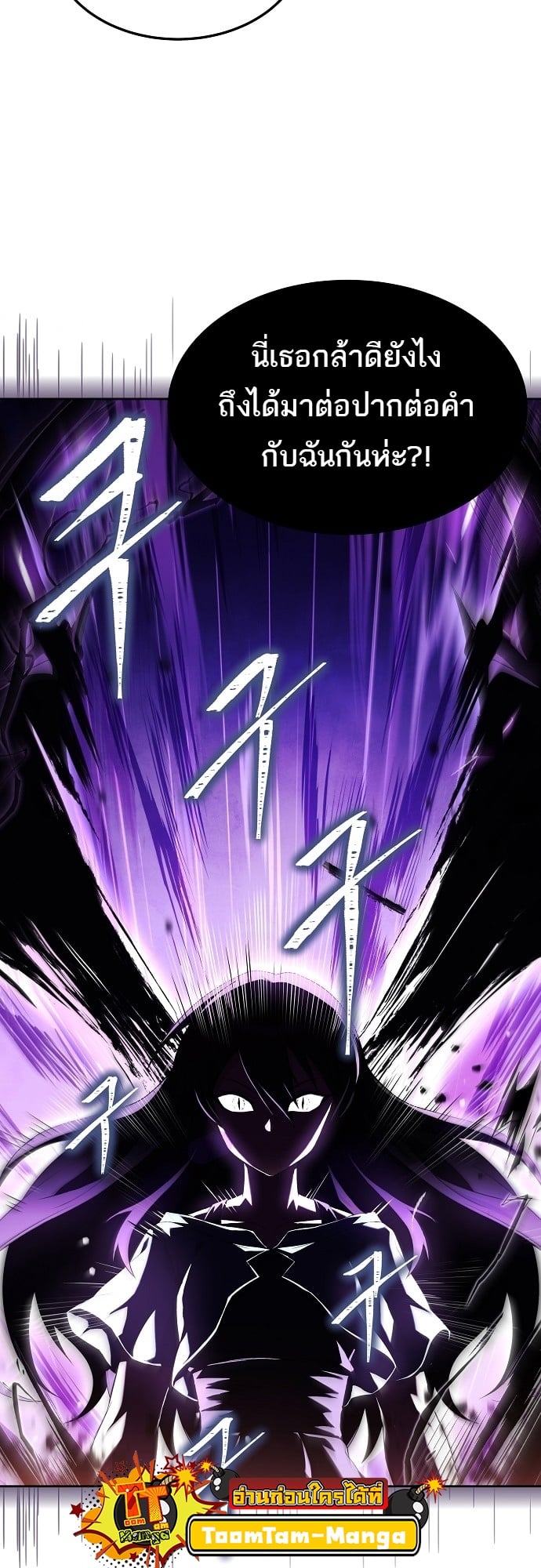 A Wizard’s Restaurant ตอนที่ 8 หน้า 6