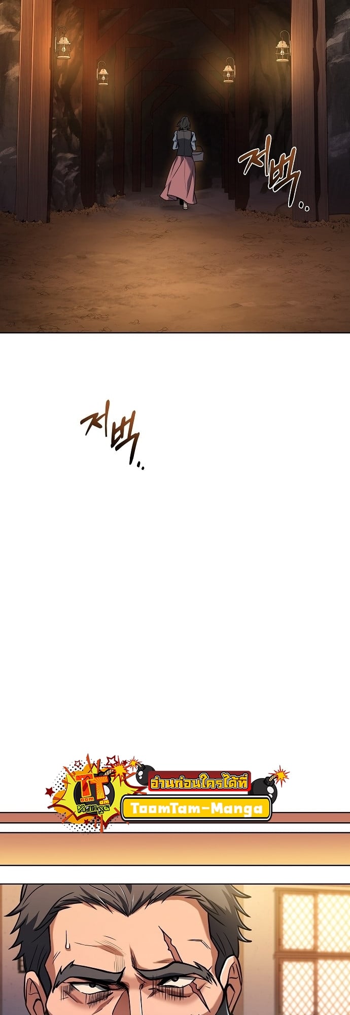 A Wizard’s Restaurant ตอนที่ 8 หน้า 62