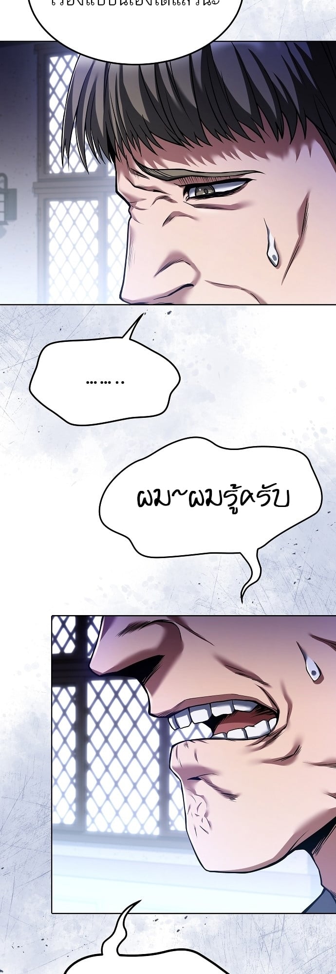 A Wizard’s Restaurant ตอนที่ 8 หน้า 66