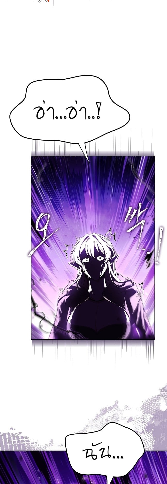 A Wizard’s Restaurant ตอนที่ 8 หน้า 7