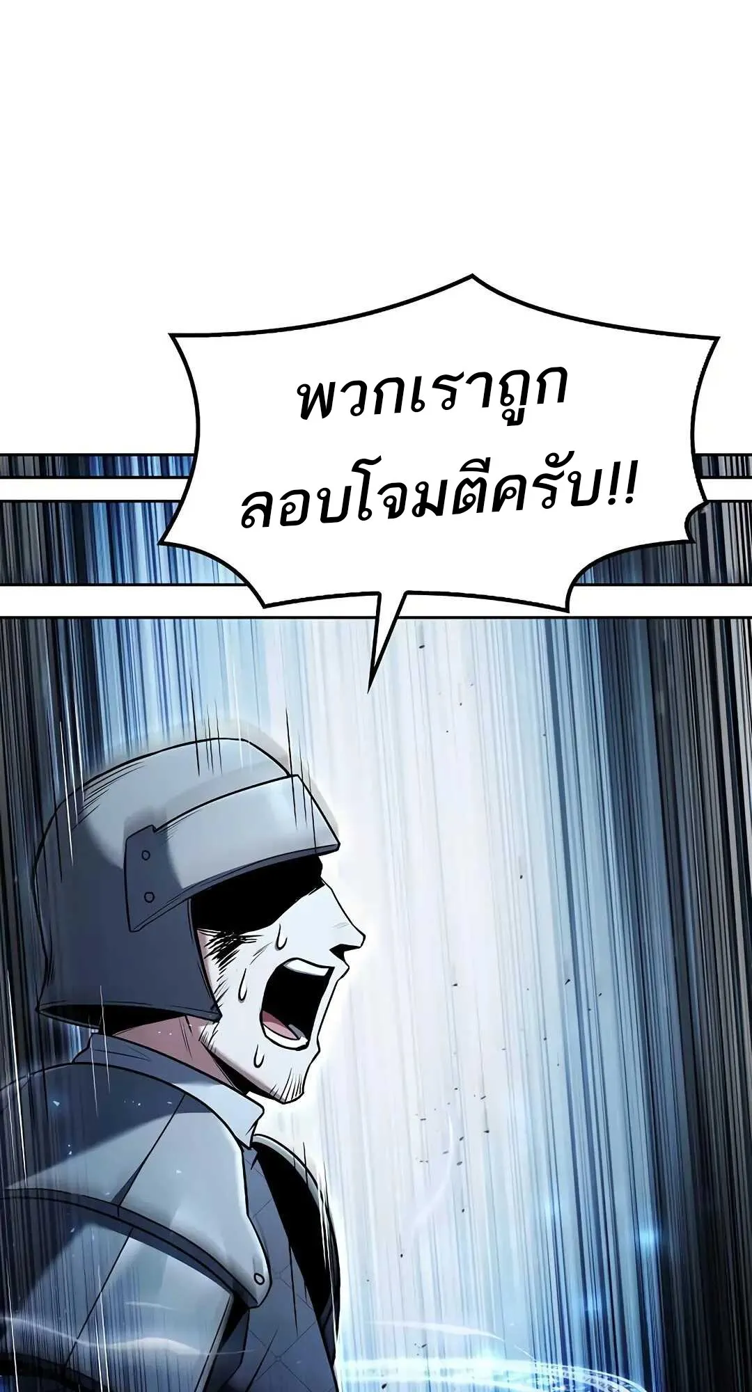 A Wizard’s Restaurant ตอนที่ 80 หน้า 108