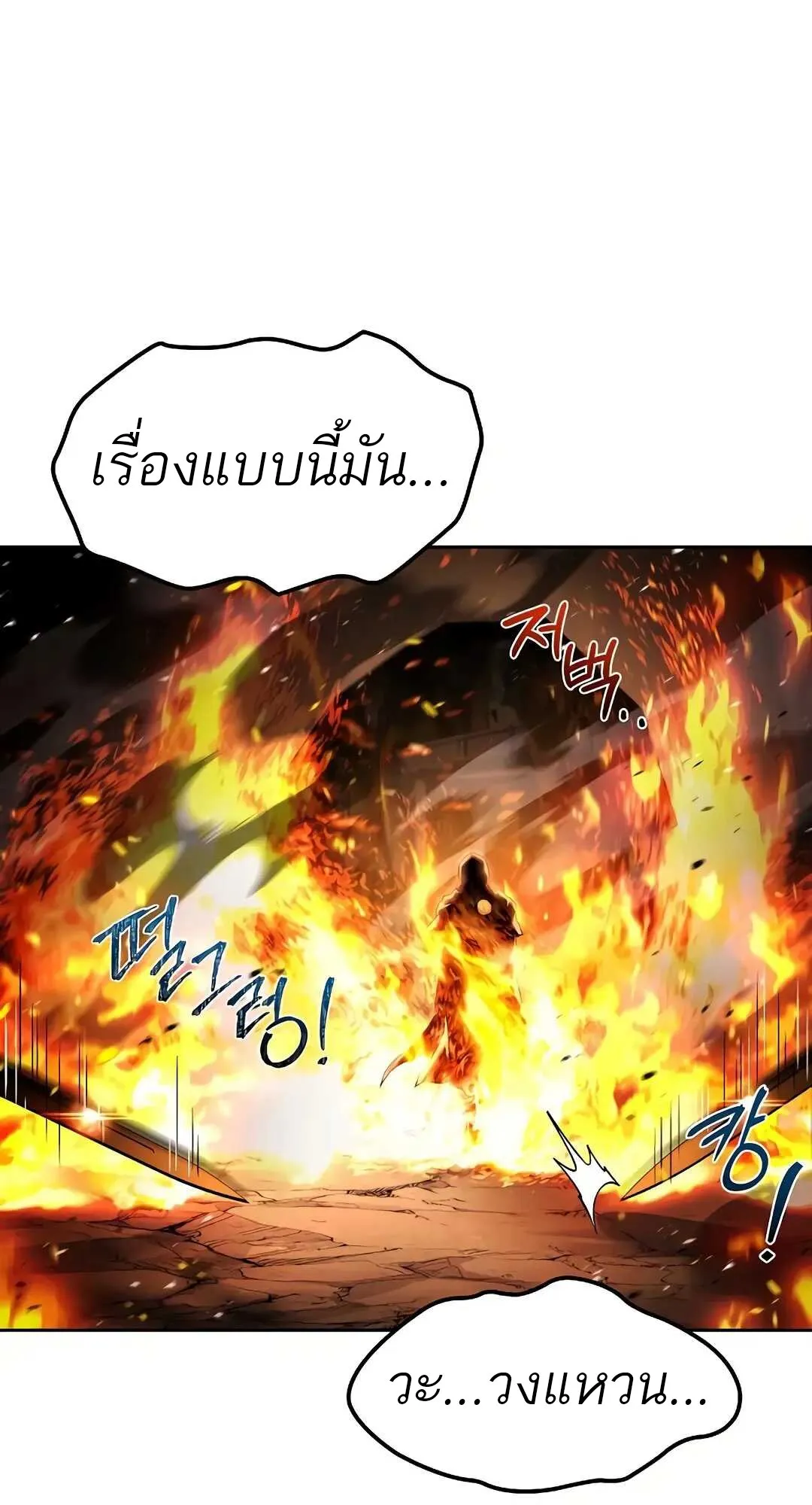 A Wizard’s Restaurant ตอนที่ 80 หน้า 114