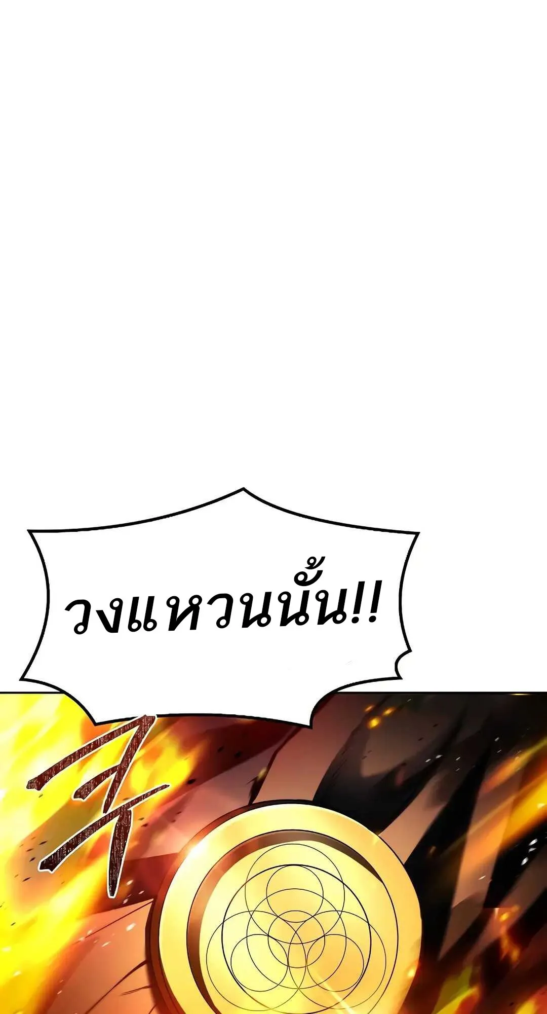 A Wizard’s Restaurant ตอนที่ 80 หน้า 115