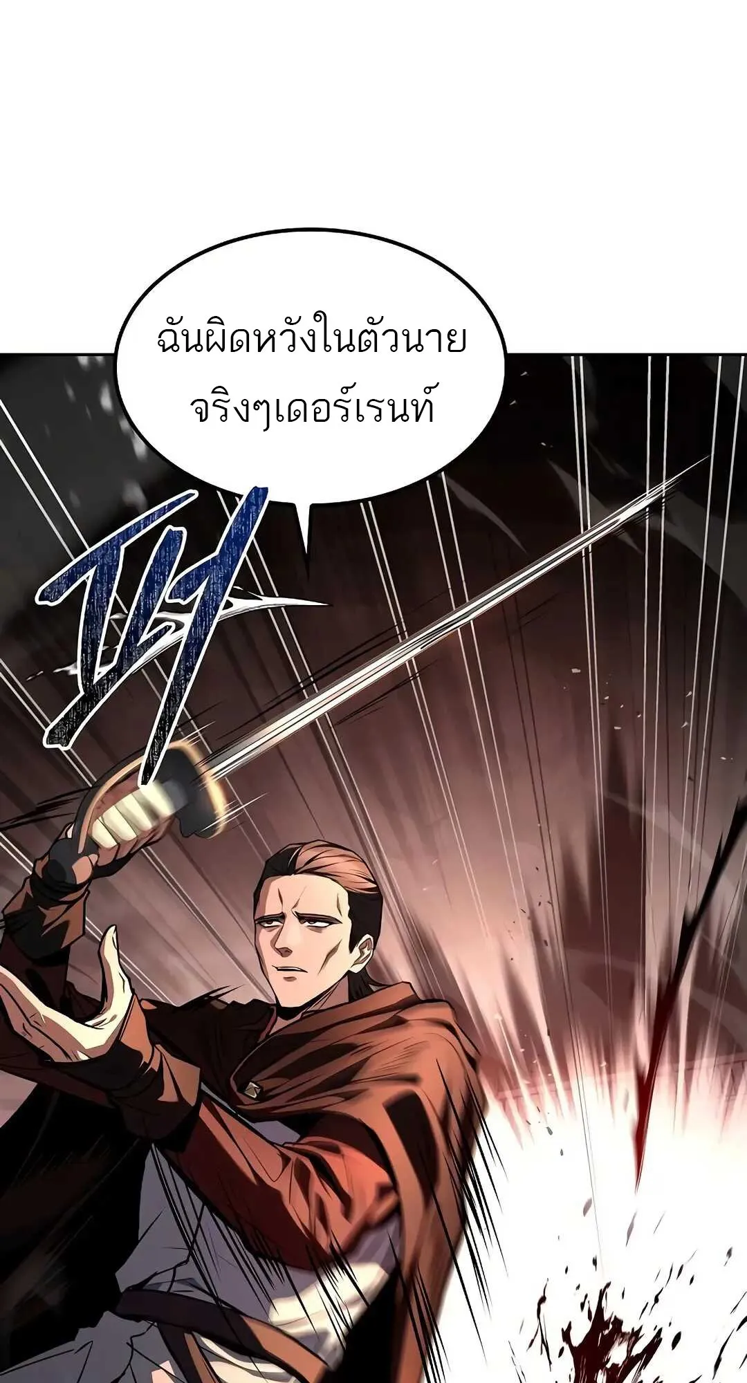 A Wizard’s Restaurant ตอนที่ 80 หน้า 13