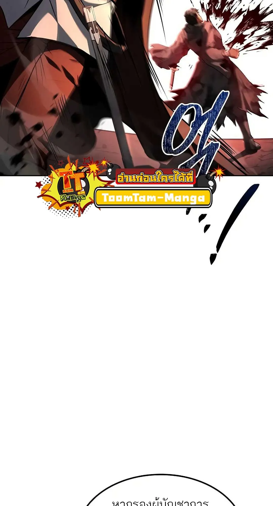 A Wizard’s Restaurant ตอนที่ 80 หน้า 14