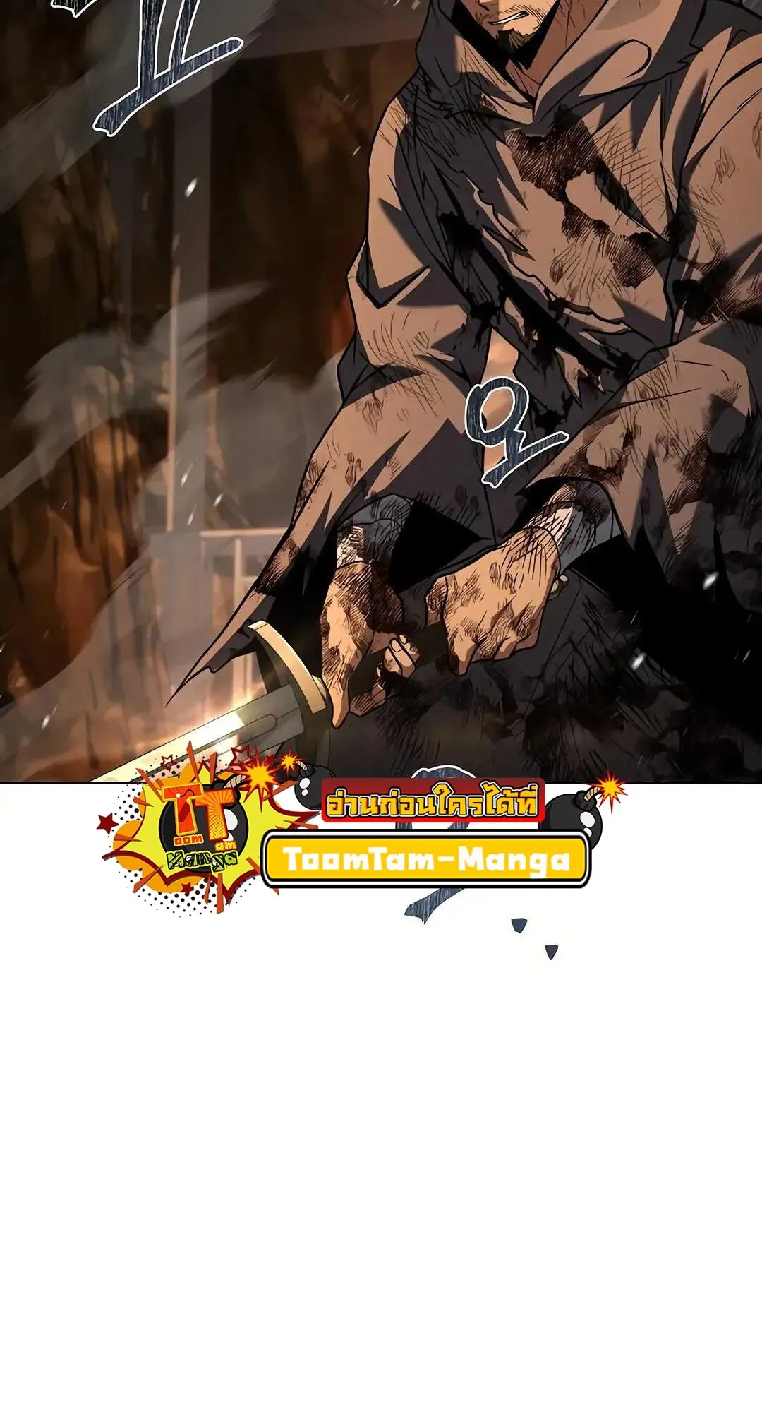 A Wizard’s Restaurant ตอนที่ 80 หน้า 19