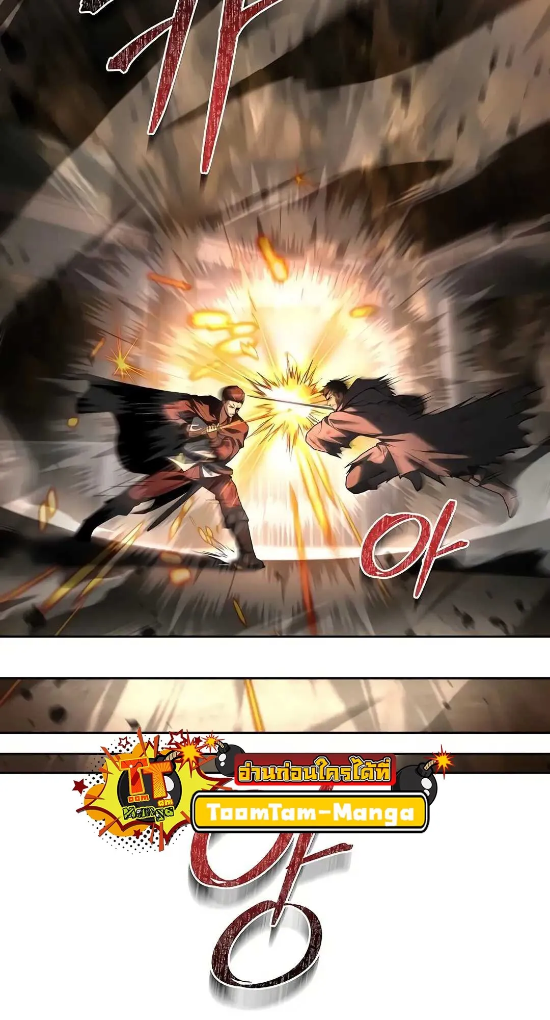 A Wizard’s Restaurant ตอนที่ 80 หน้า 22