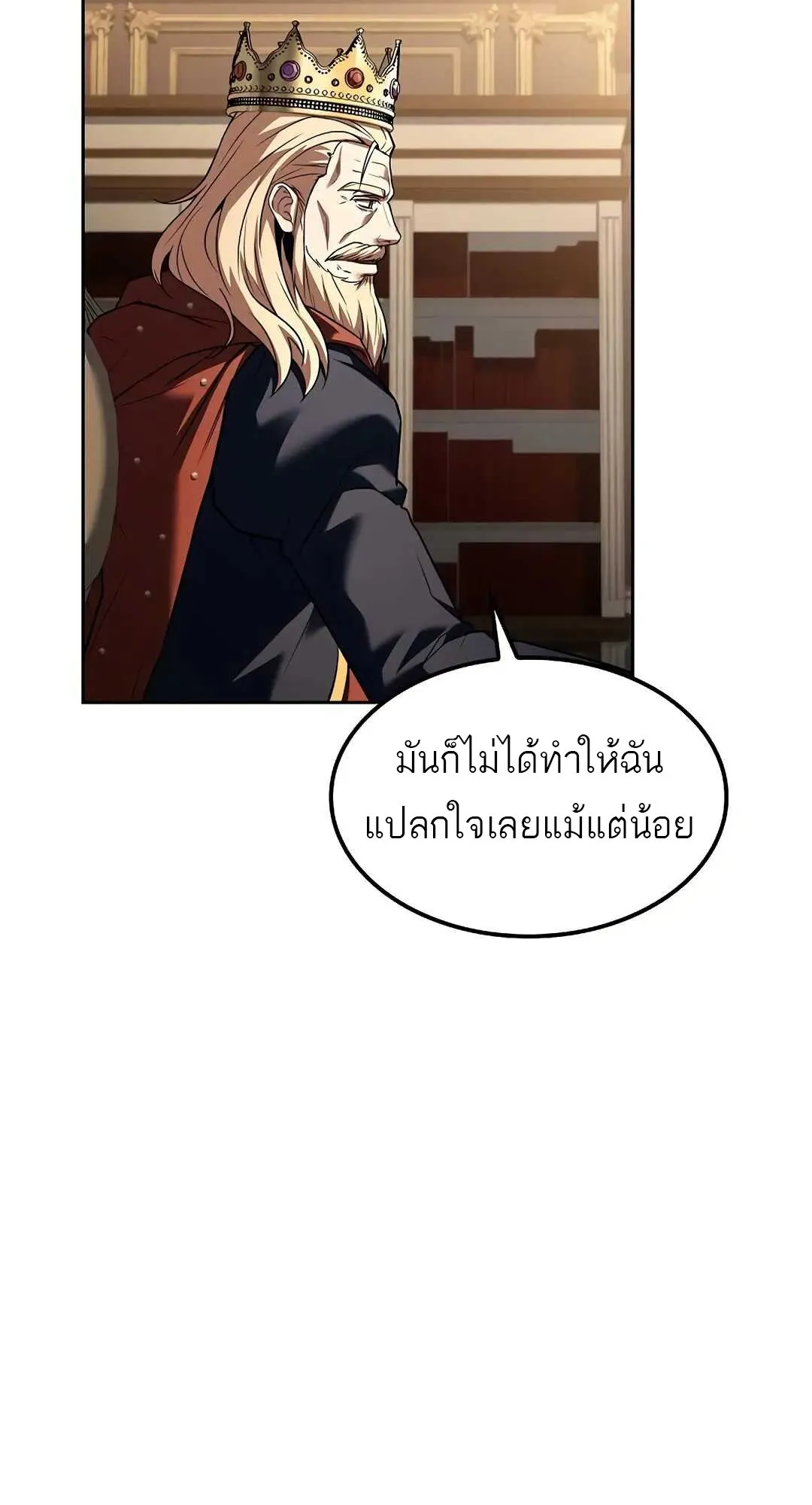A Wizard’s Restaurant ตอนที่ 80 หน้า 24