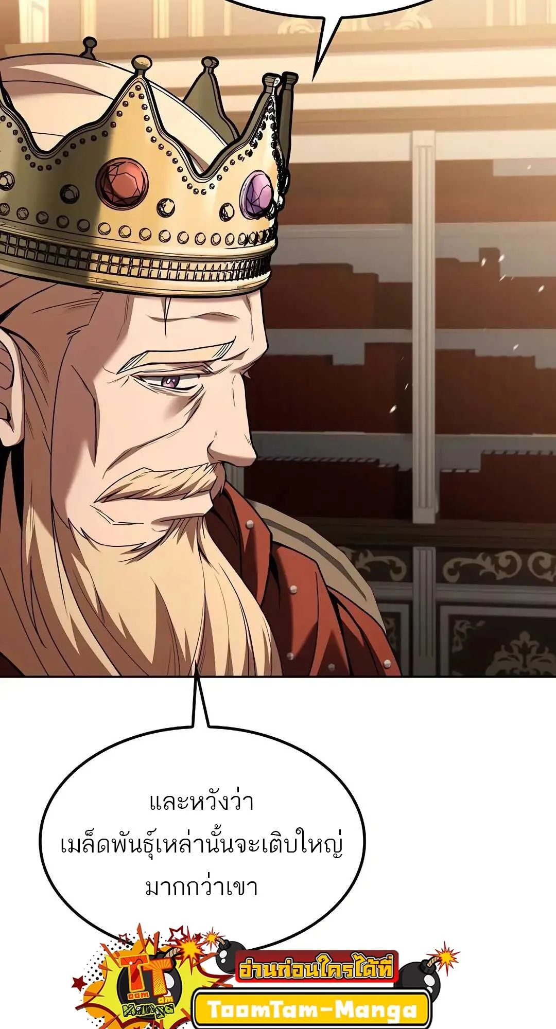 A Wizard’s Restaurant ตอนที่ 80 หน้า 28