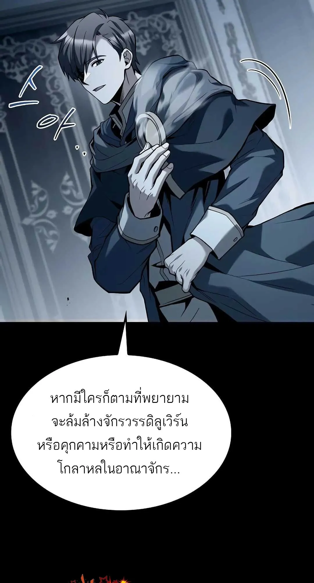 A Wizard’s Restaurant ตอนที่ 80 หน้า 34