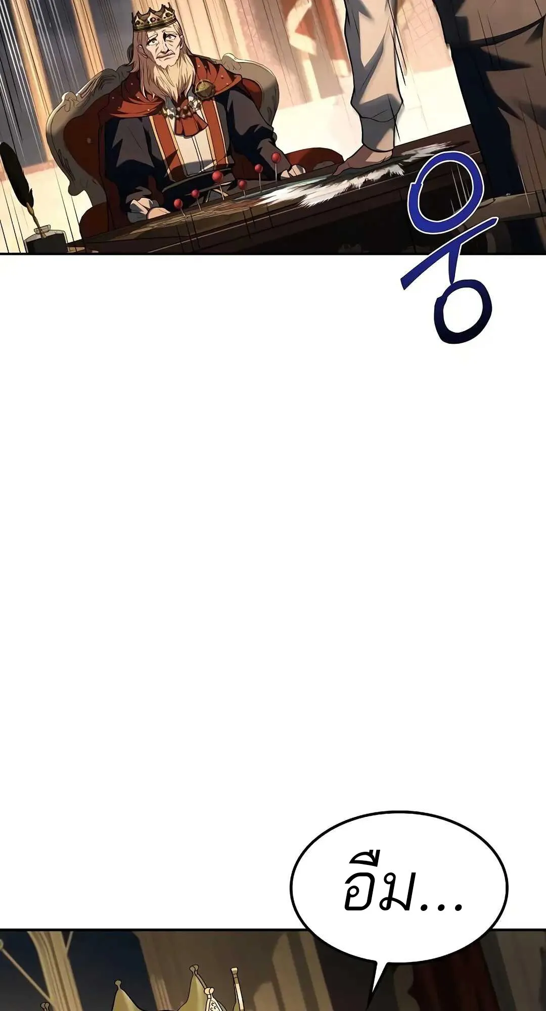 A Wizard’s Restaurant ตอนที่ 80 หน้า 39