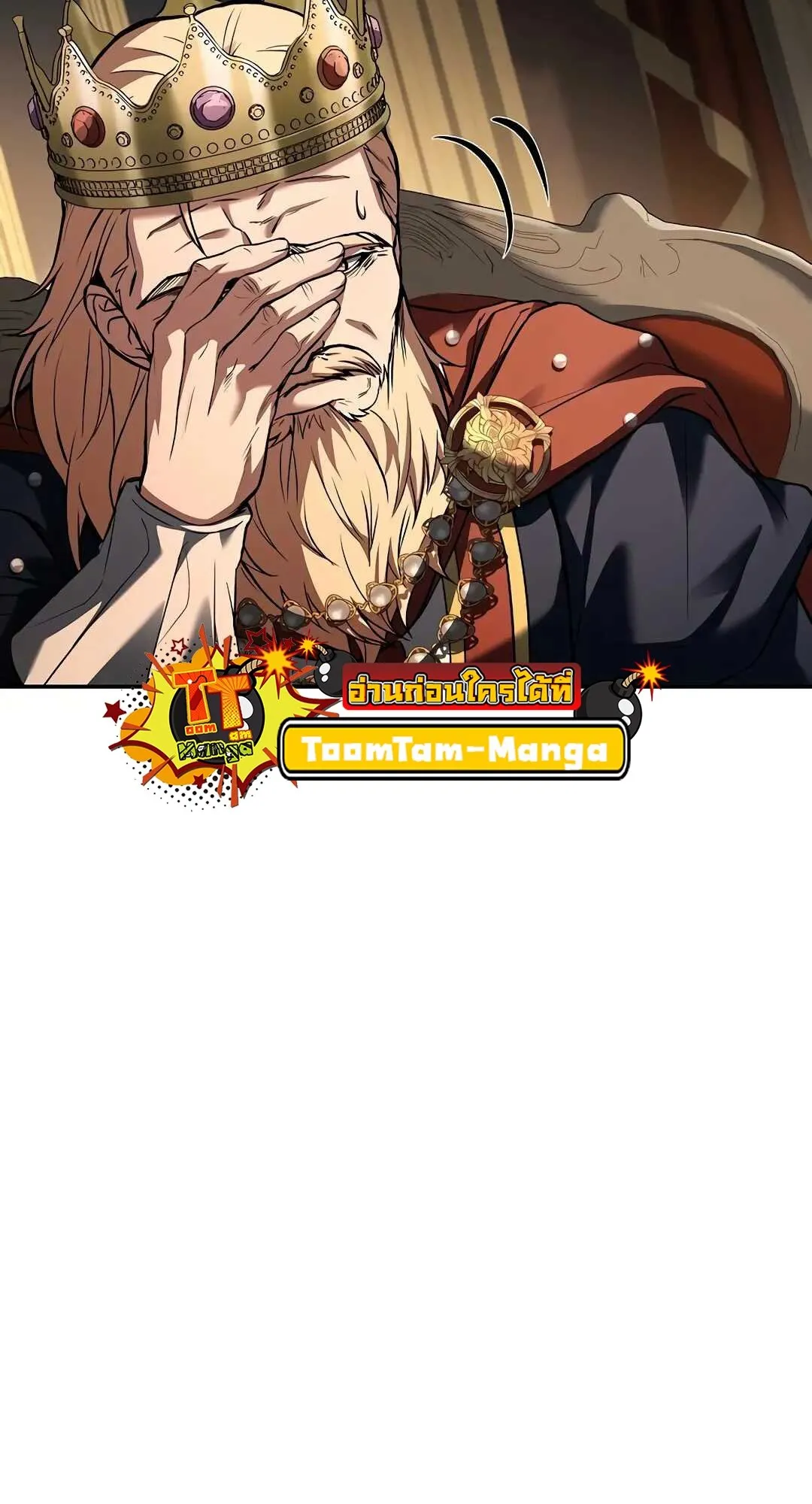 A Wizard’s Restaurant ตอนที่ 80 หน้า 40