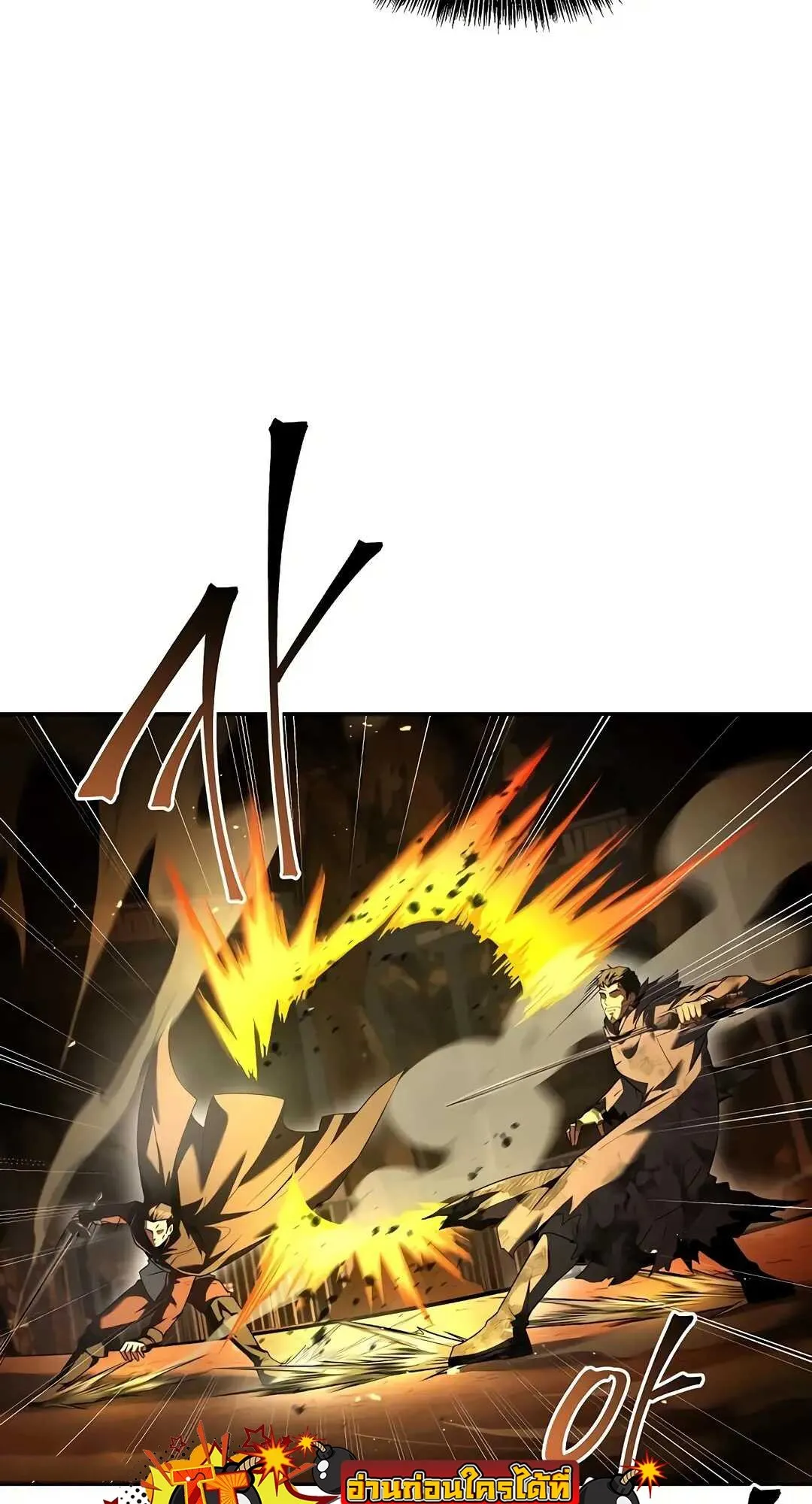 A Wizard’s Restaurant ตอนที่ 80 หน้า 47