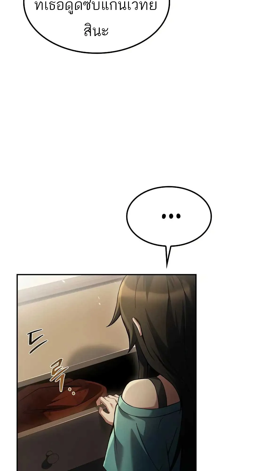 A Wizard’s Restaurant ตอนที่ 80 หน้า 5