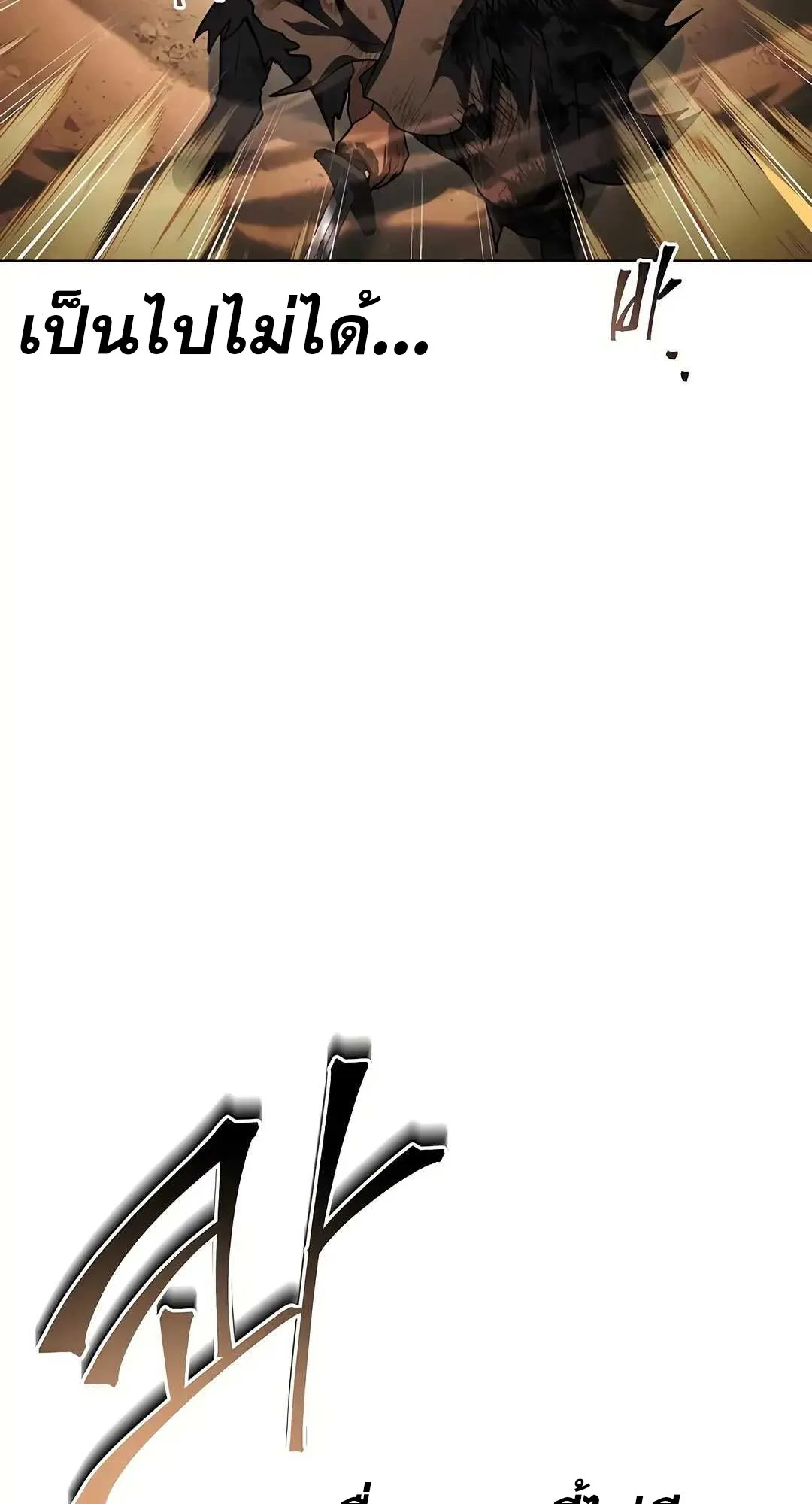 A Wizard’s Restaurant ตอนที่ 80 หน้า 52