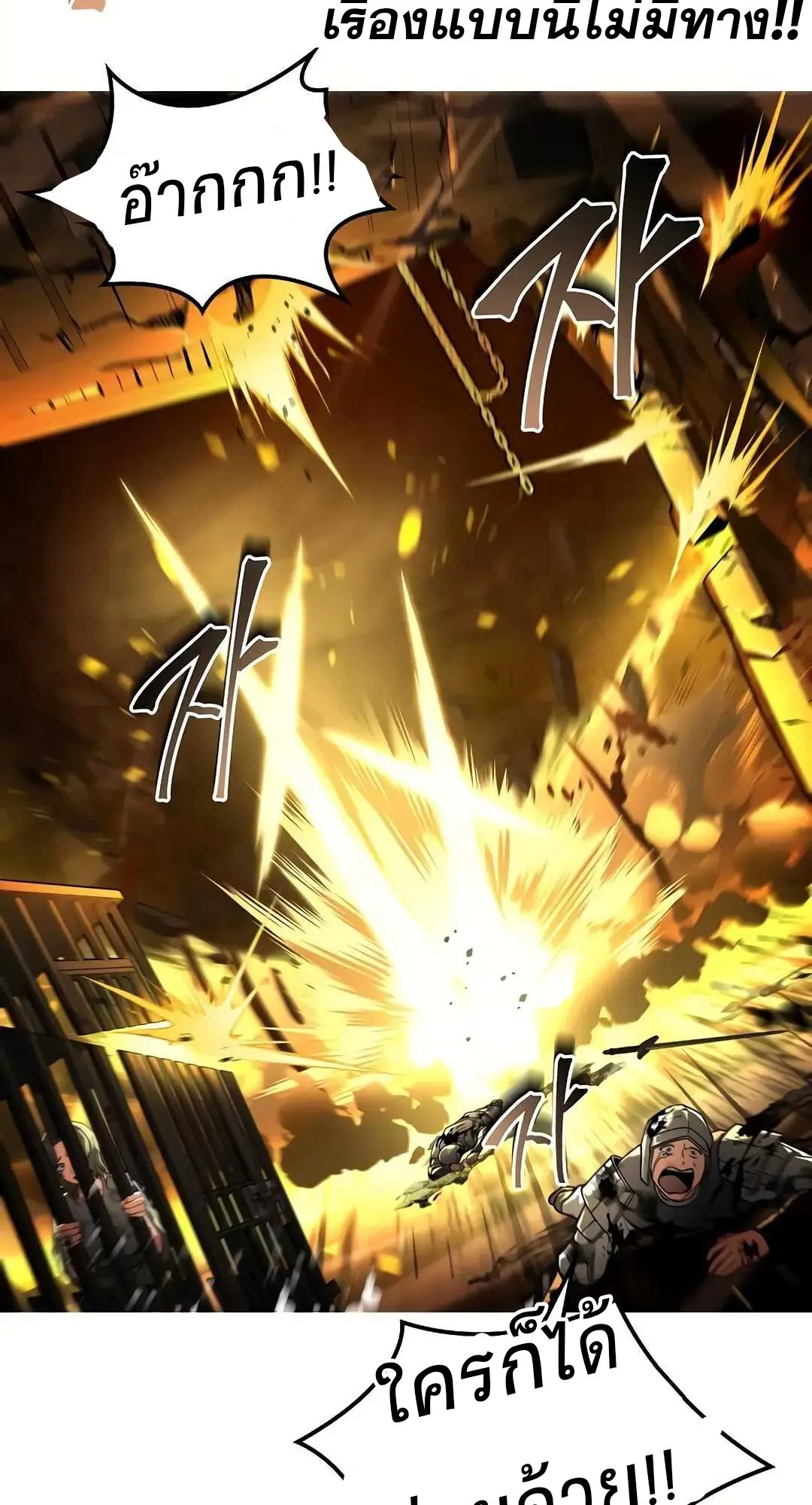 A Wizard’s Restaurant ตอนที่ 80 หน้า 53