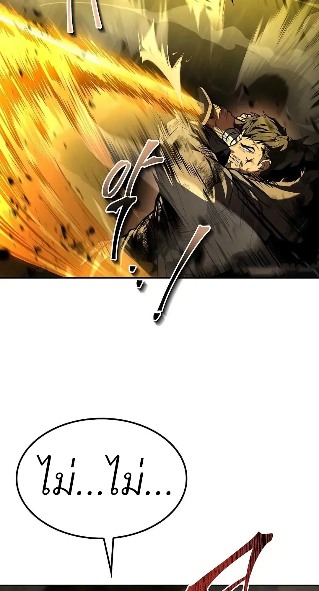 A Wizard’s Restaurant ตอนที่ 80 หน้า 55