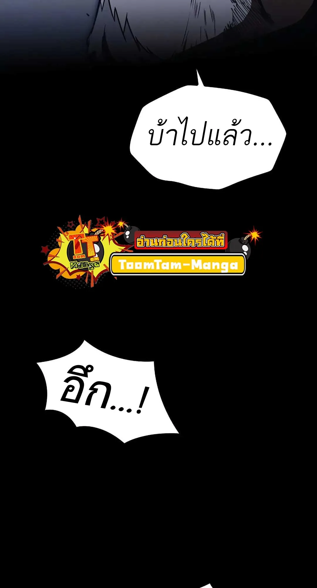 A Wizard’s Restaurant ตอนที่ 80 หน้า 58