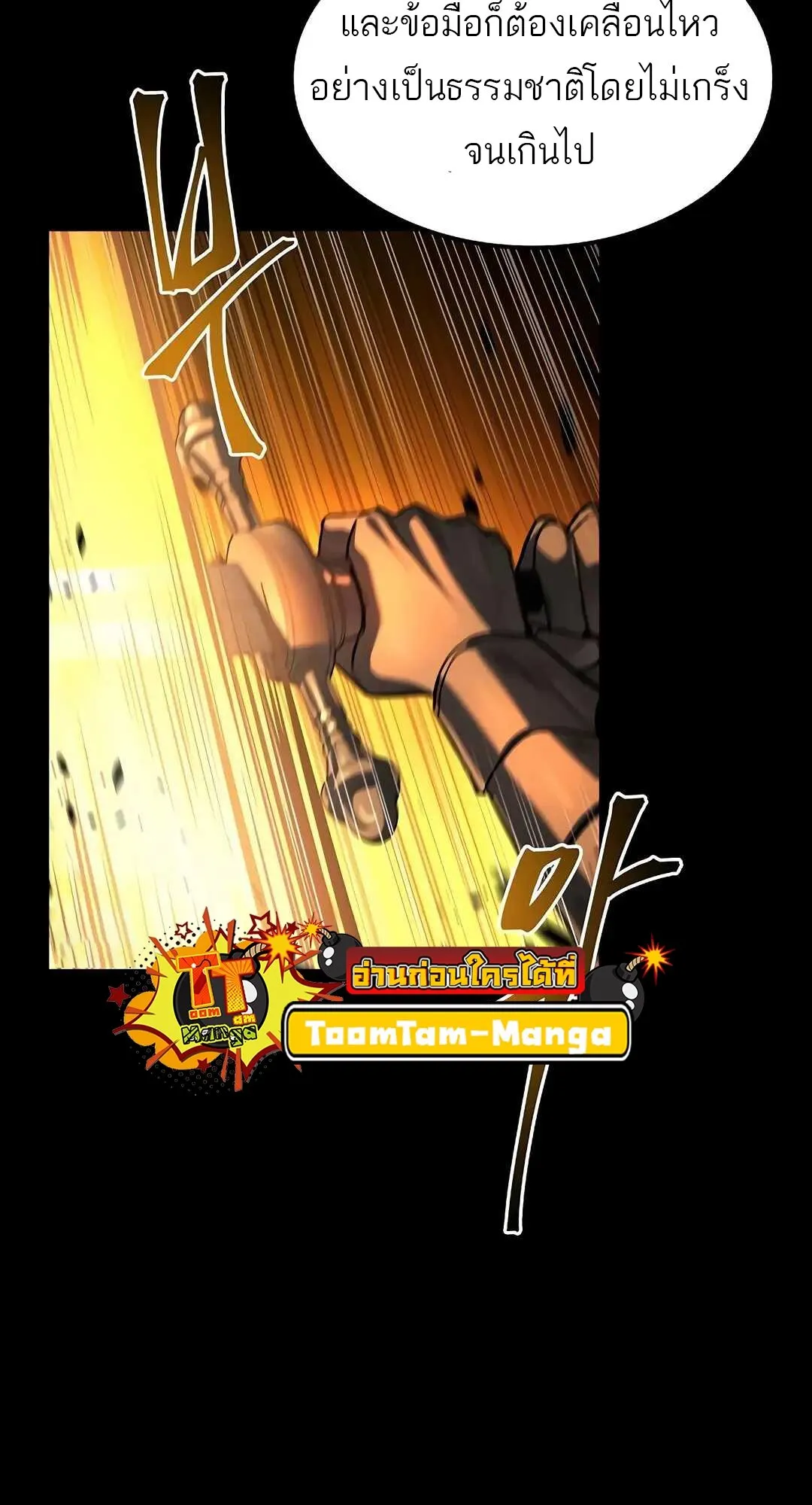 A Wizard’s Restaurant ตอนที่ 80 หน้า 62