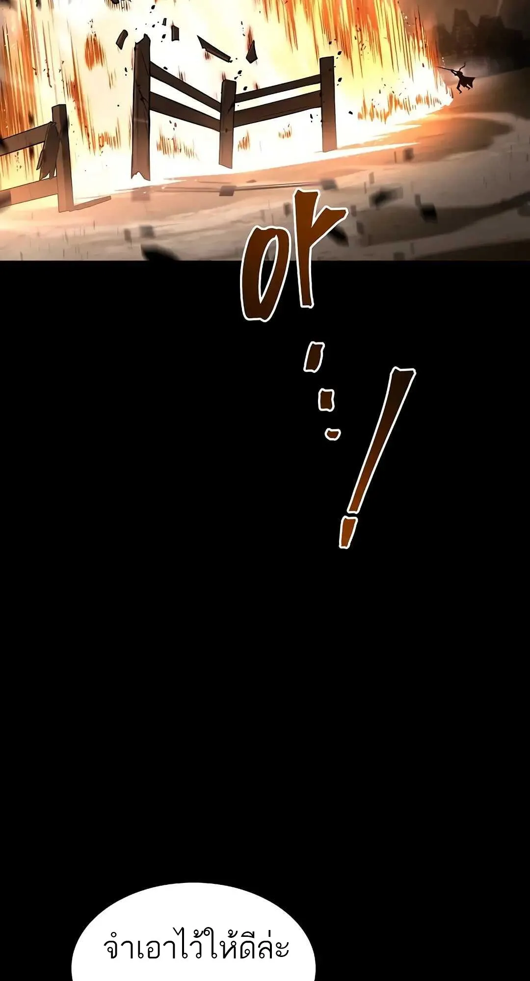 A Wizard’s Restaurant ตอนที่ 80 หน้า 64