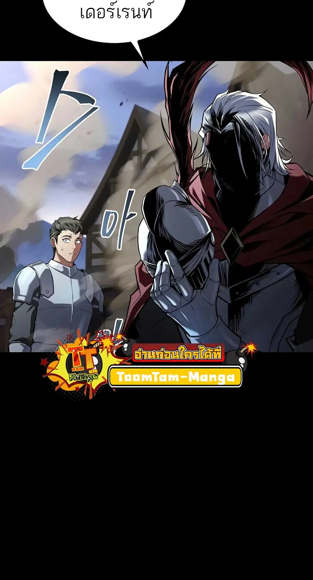 A Wizard’s Restaurant ตอนที่ 80 หน้า 65