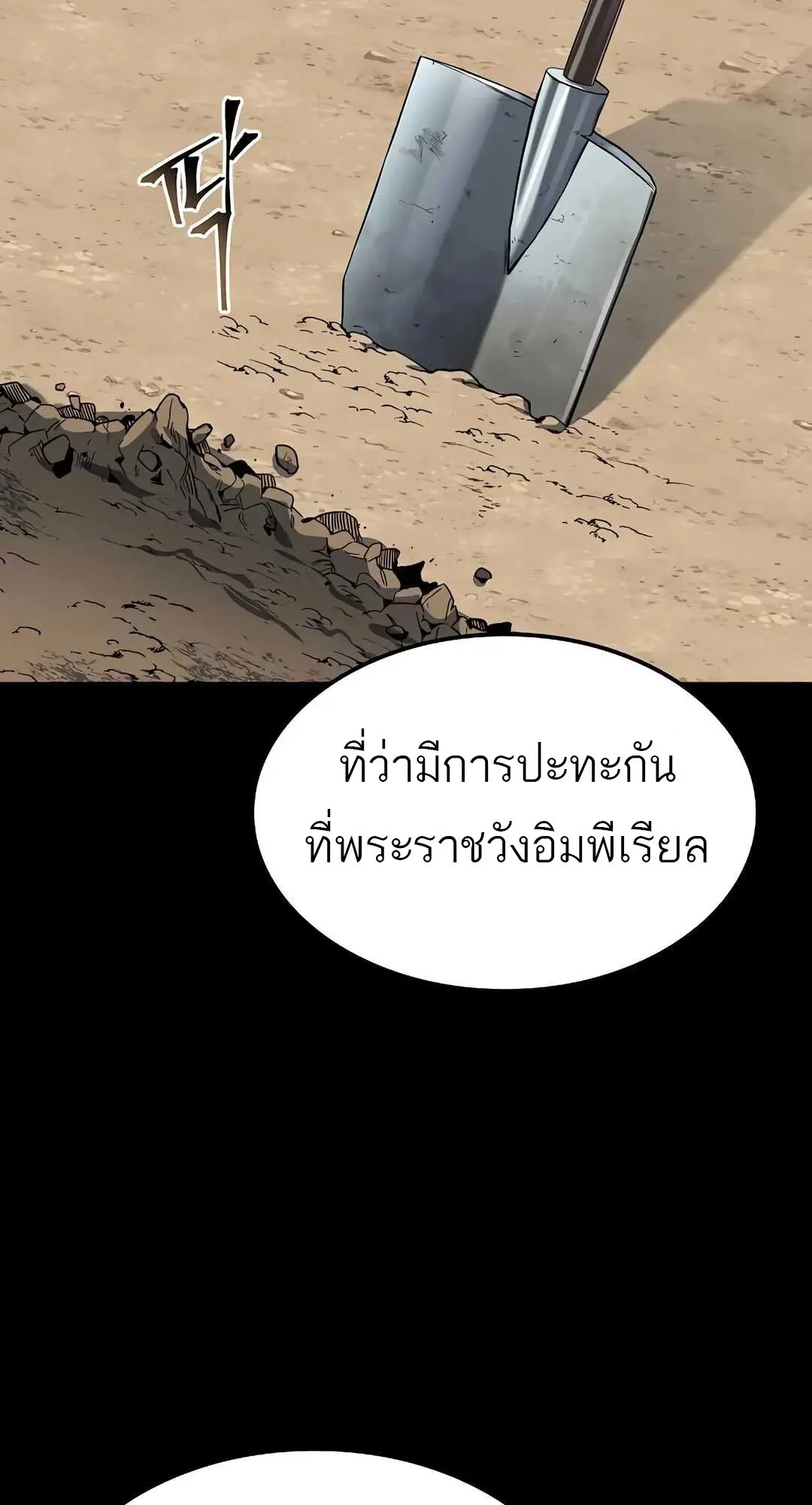A Wizard’s Restaurant ตอนที่ 80 หน้า 71
