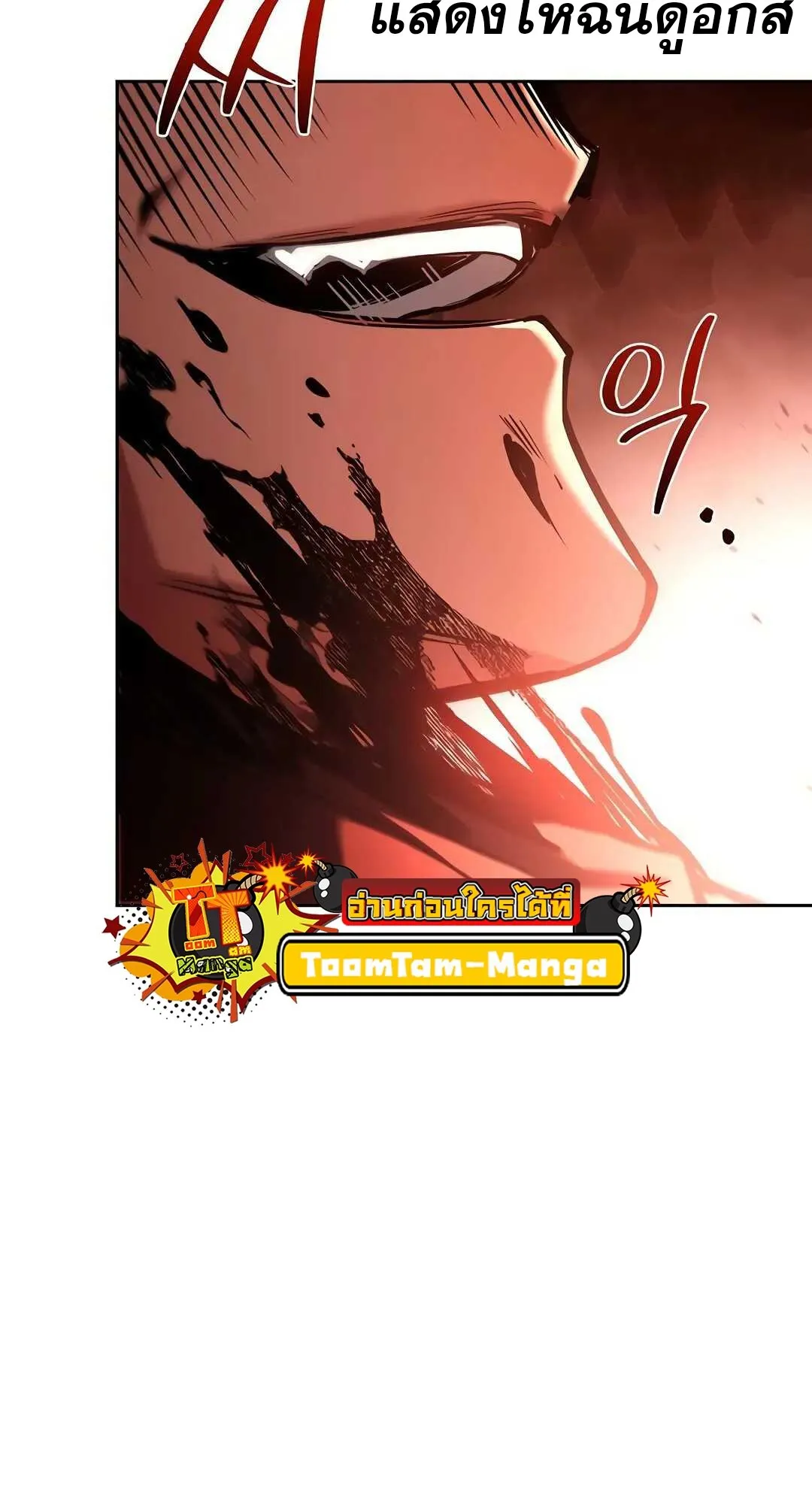 A Wizard’s Restaurant ตอนที่ 80 หน้า 90