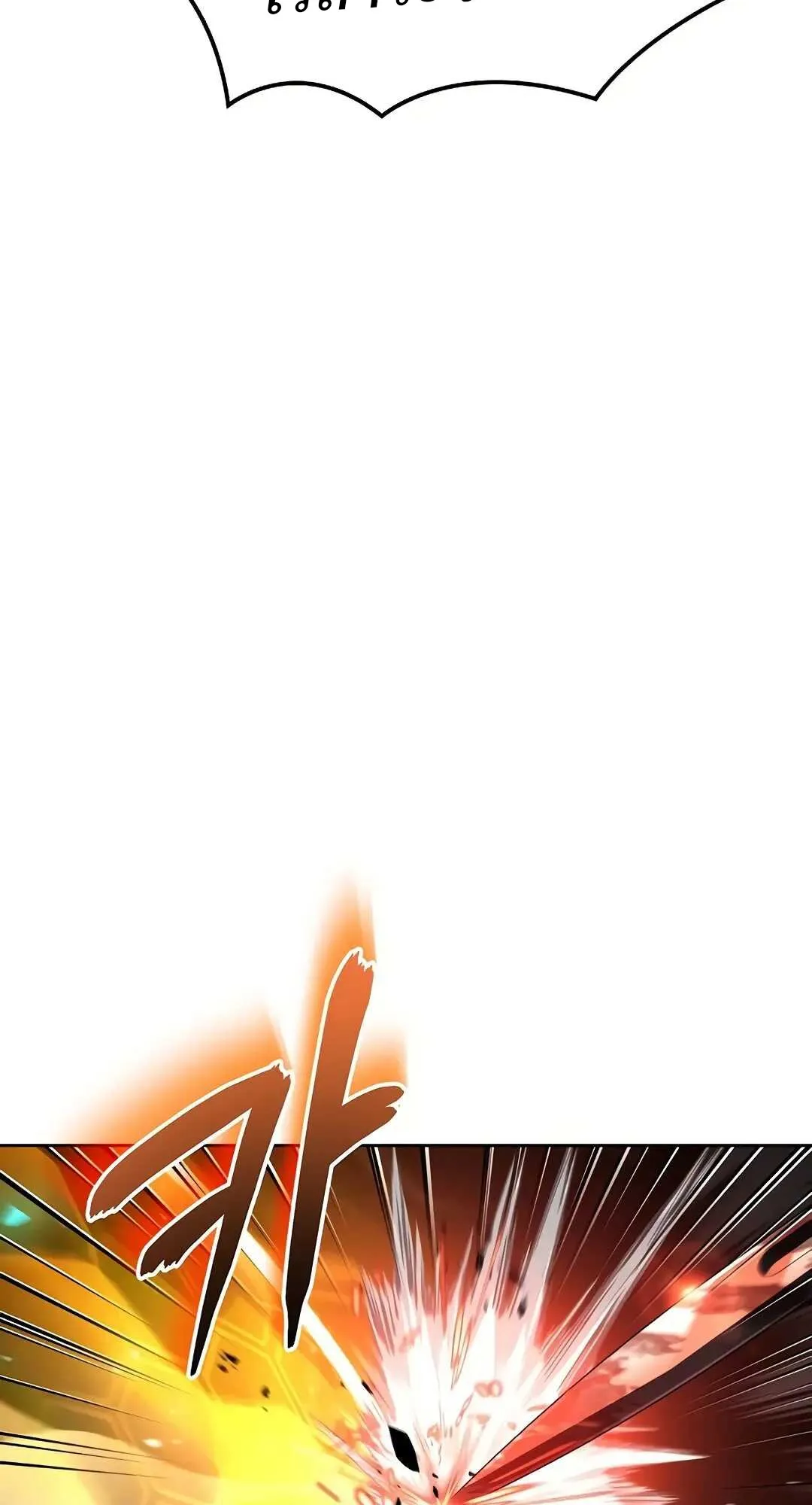 A Wizard’s Restaurant ตอนที่ 80 หน้า 92