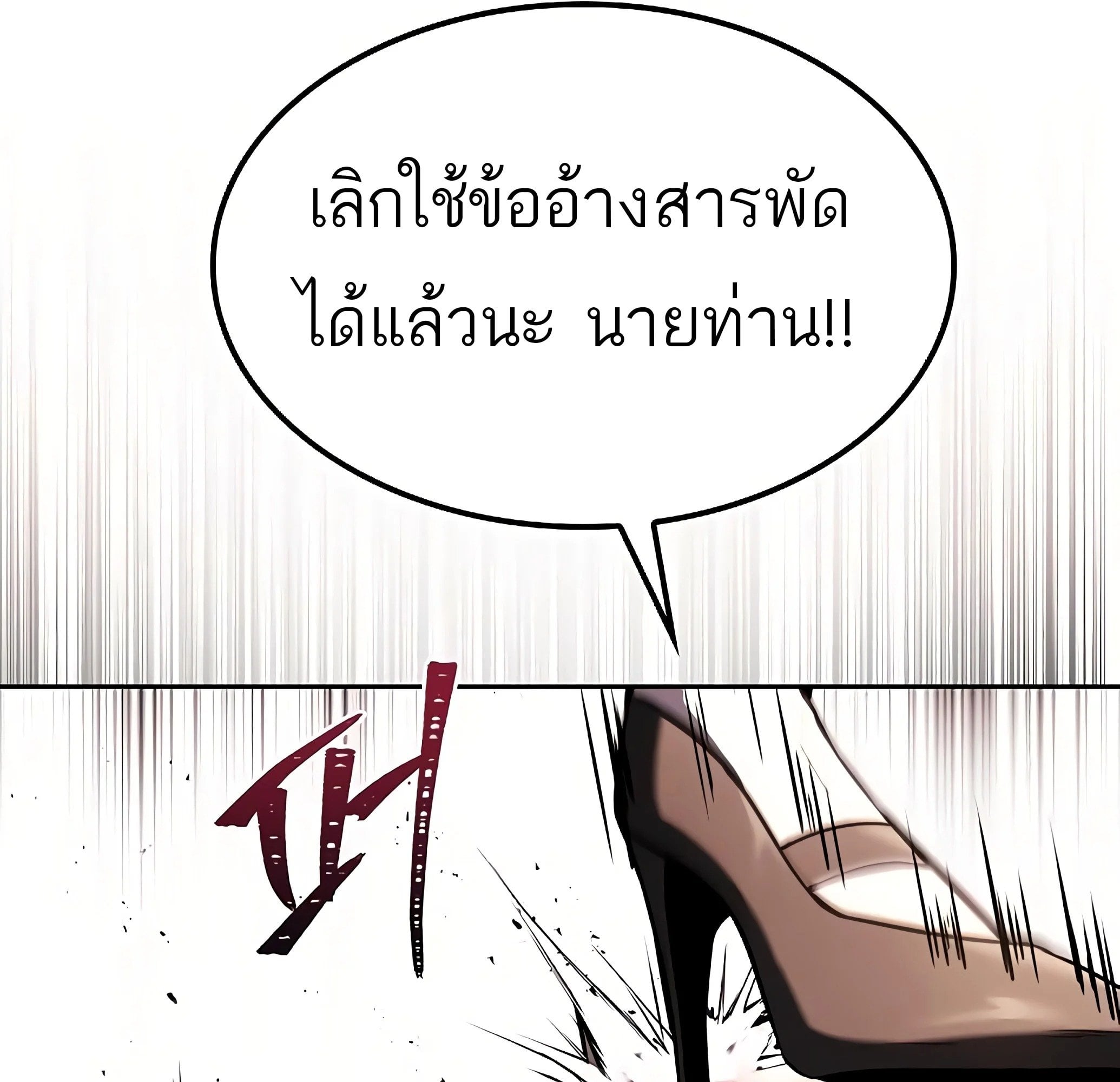 A Wizard’s Restaurant ตอนที่ 81 หน้า 110